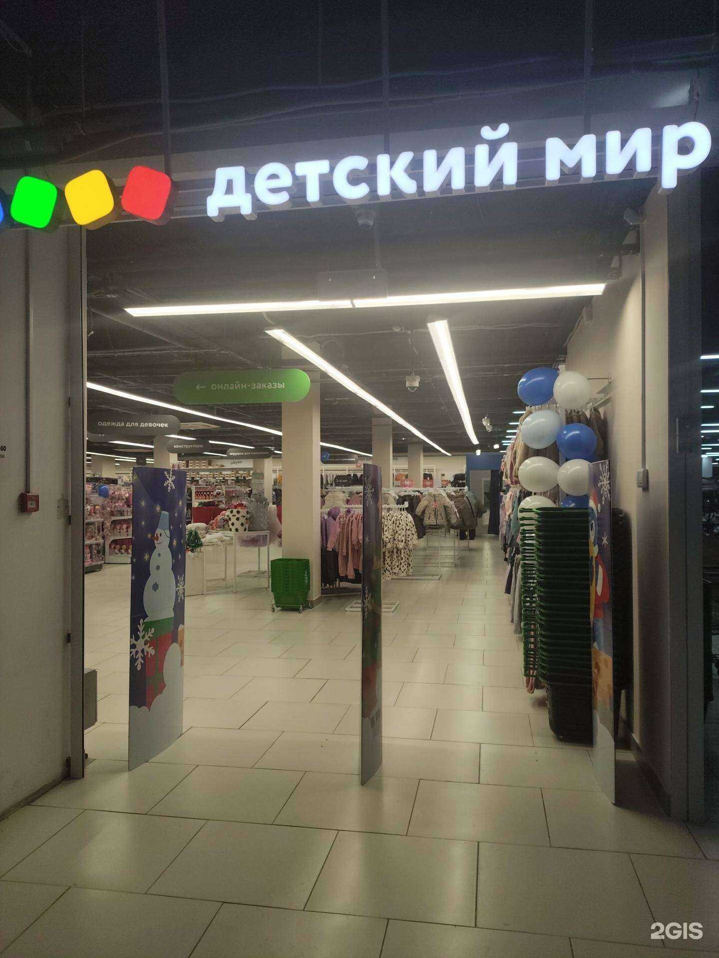 Отзывы на компанию Детский мир в г. Екатеринбург c фото