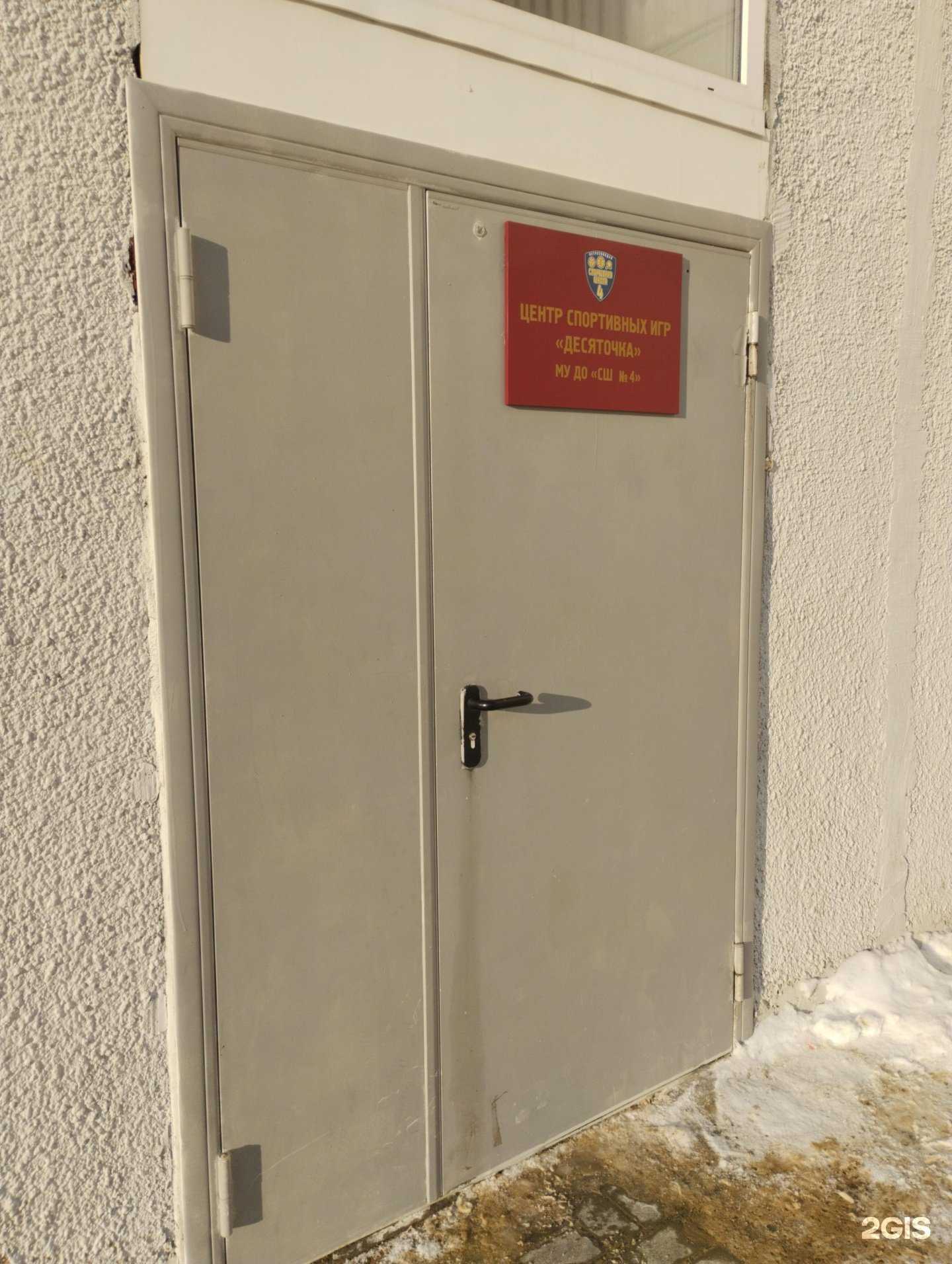 Отзывы на компанию Спортивная школа №4 в Петрозаводске c фото