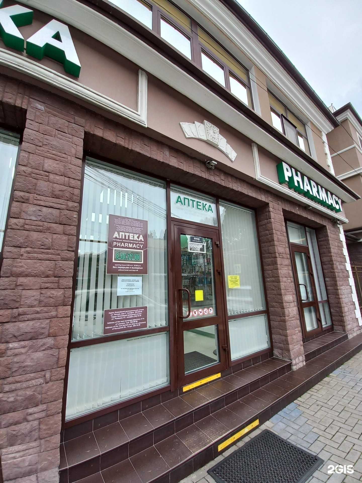 Отзывы на компанию Лето в г. Сочи c фото