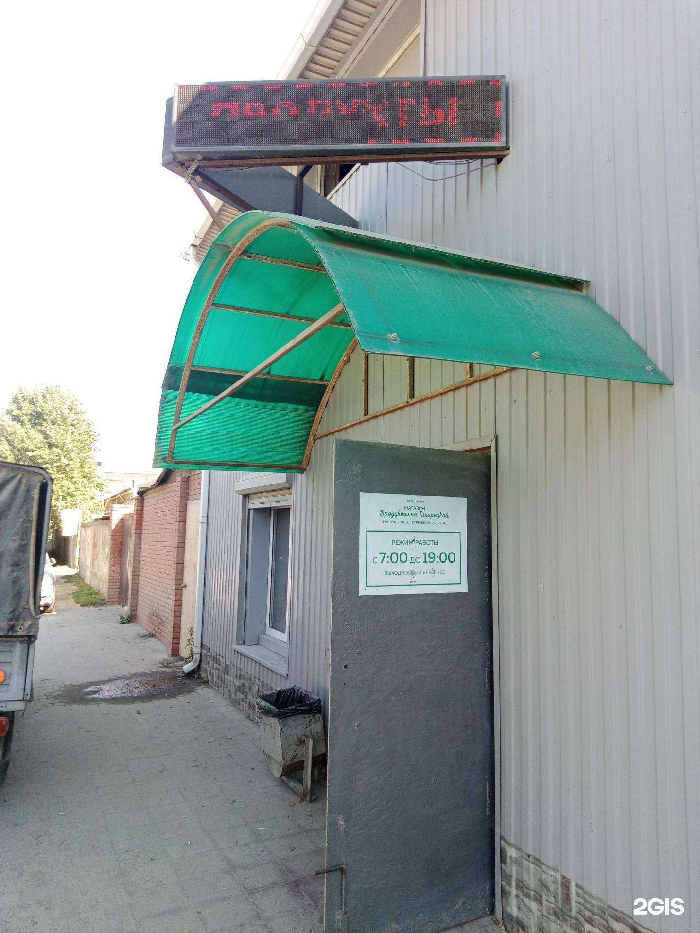 Отзывы на компанию Амк-троя в Краснодаре c фото - фотография 2 из 2