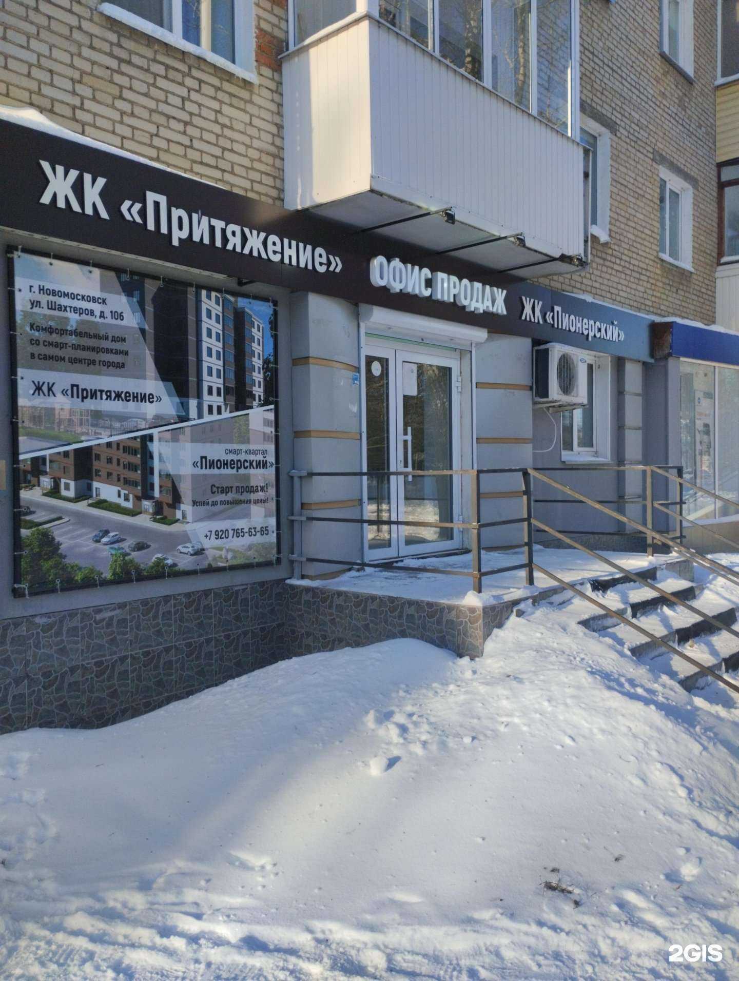 Отзывы на компанию Специализированный застройщик Жилищный капитал в Новомосковске c фото