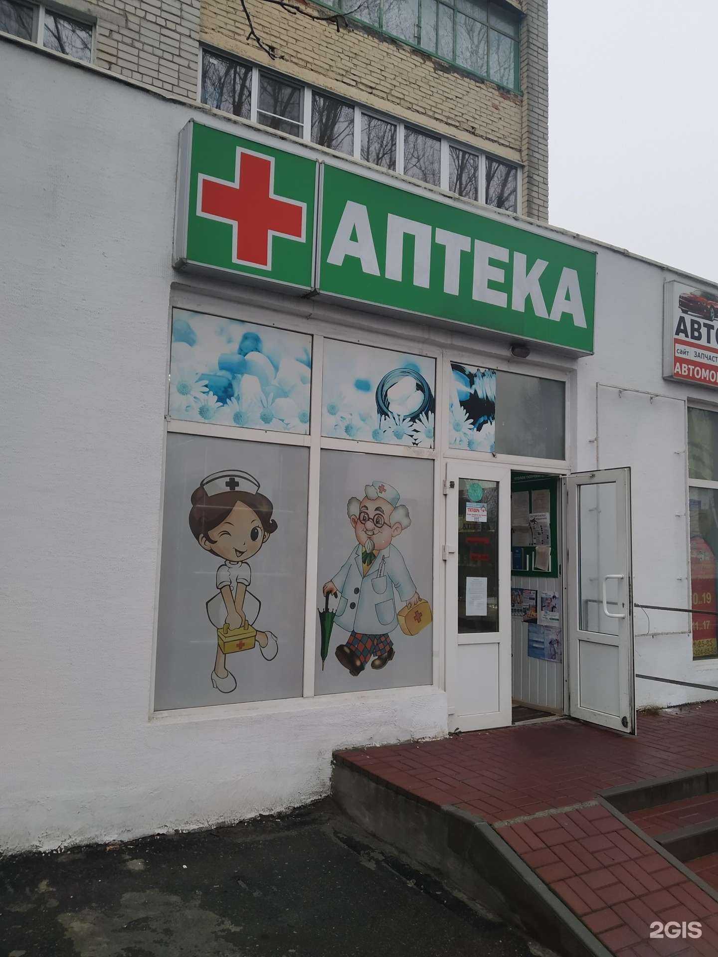 Отзывы на компанию СтандартФармПлюс в г. Курск c фото