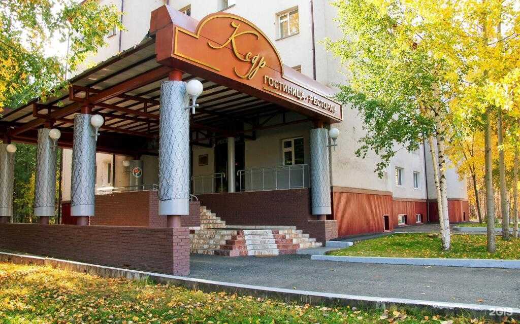 Отзывы на компанию Кедр в Стрежевое c фото