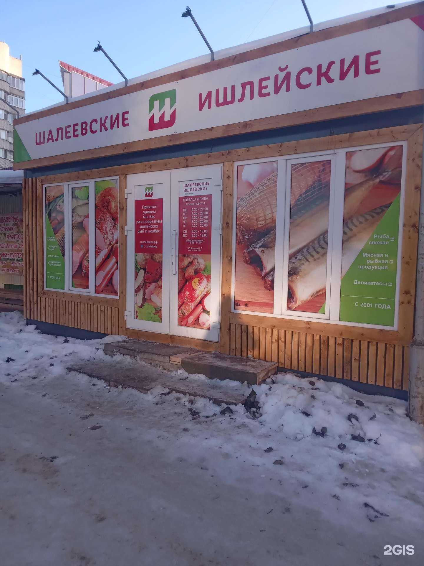 Отзывы на компанию Шалеевские в Чебоксарах c фото