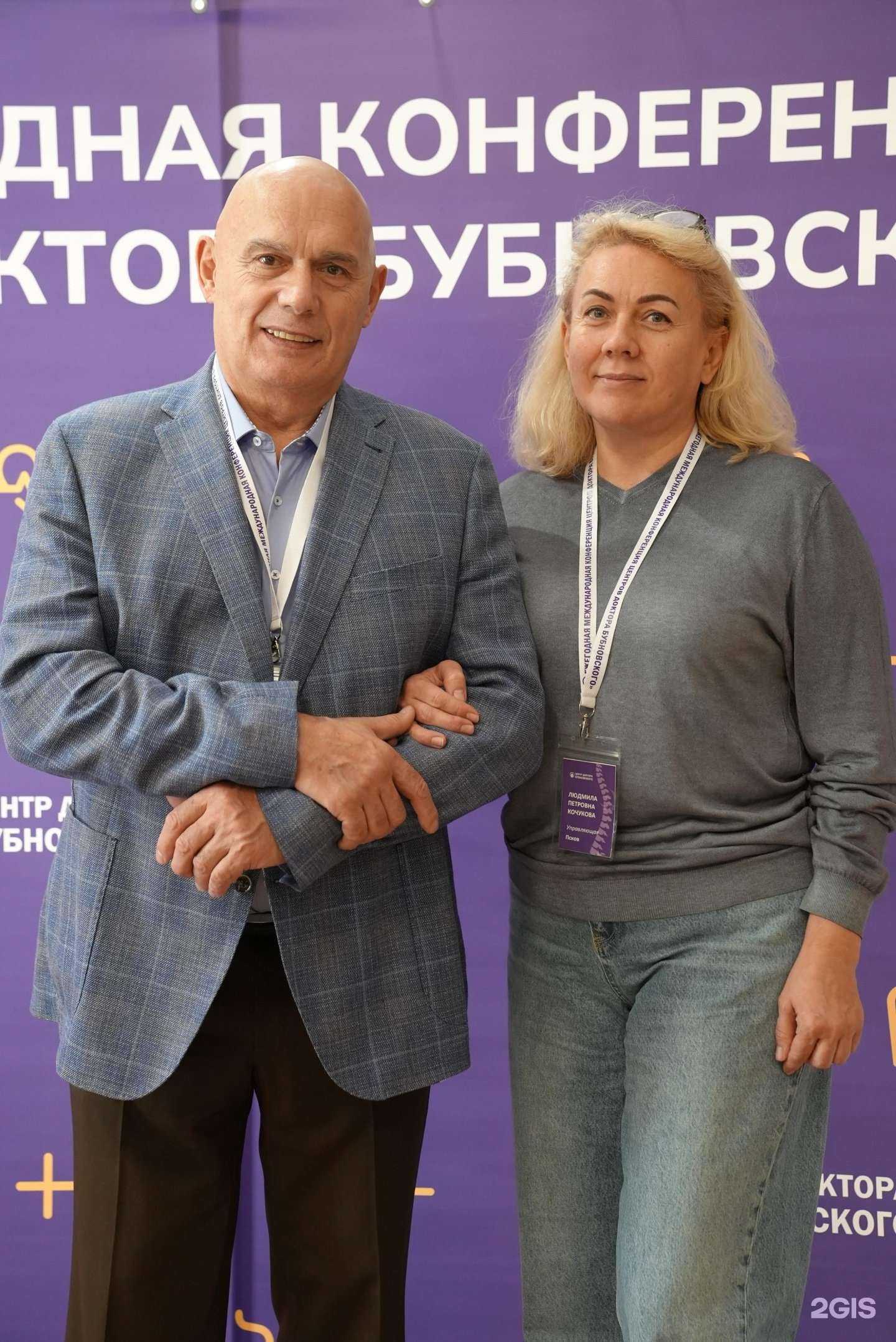 Отзывы на компанию Центр доктора Бубновского в г. Псков c фото