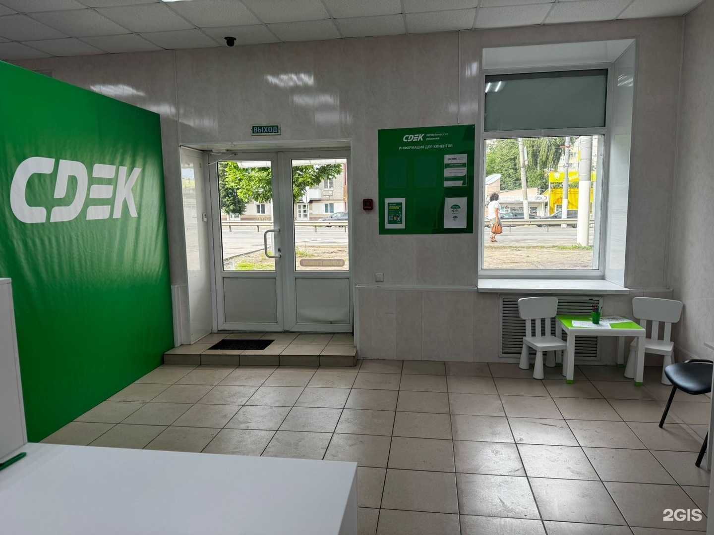 Отзывы на компанию СДЭК в г. Брянск c фото