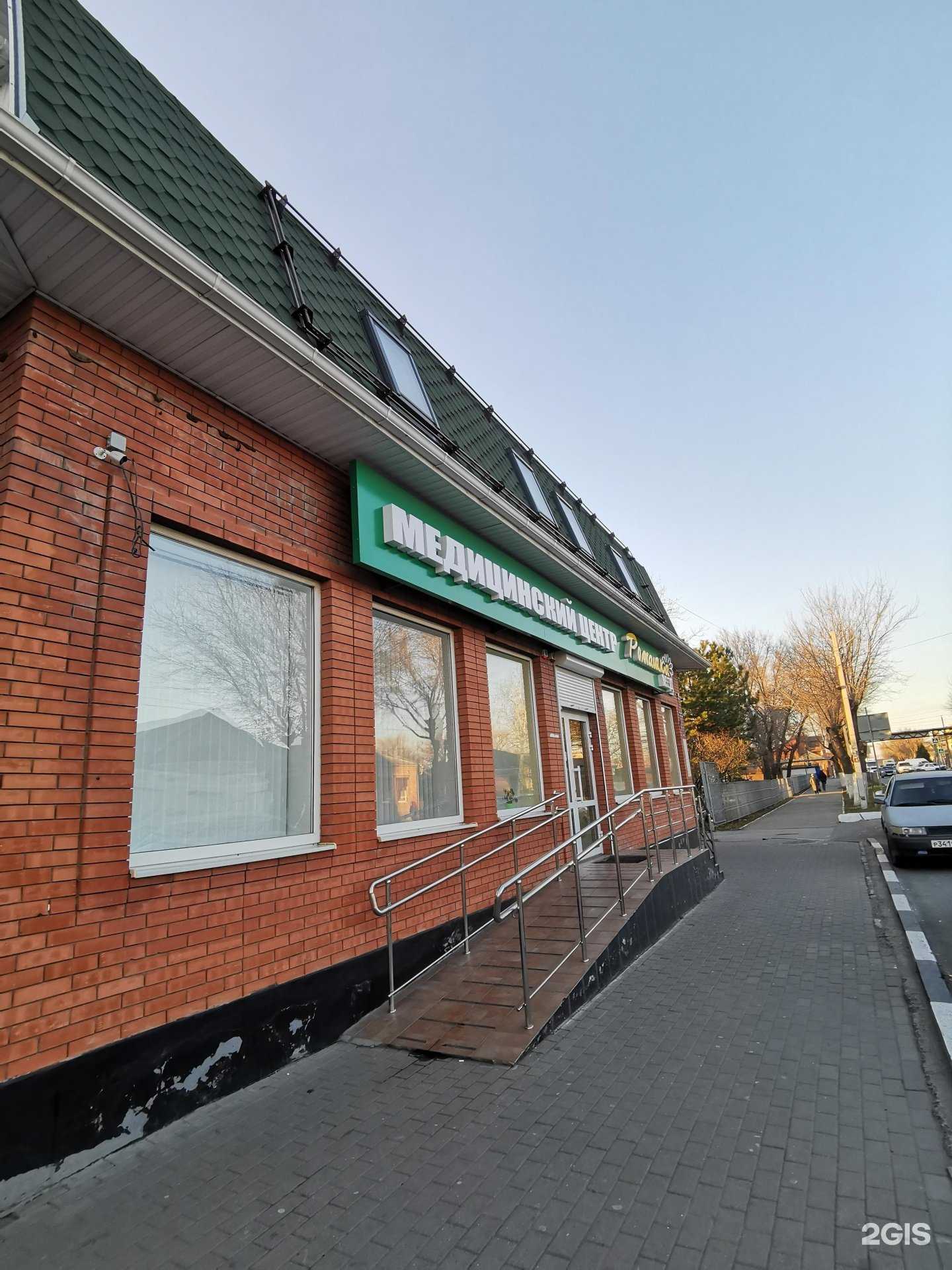 Отзывы на компанию Ромашка в г. Батайск c фото