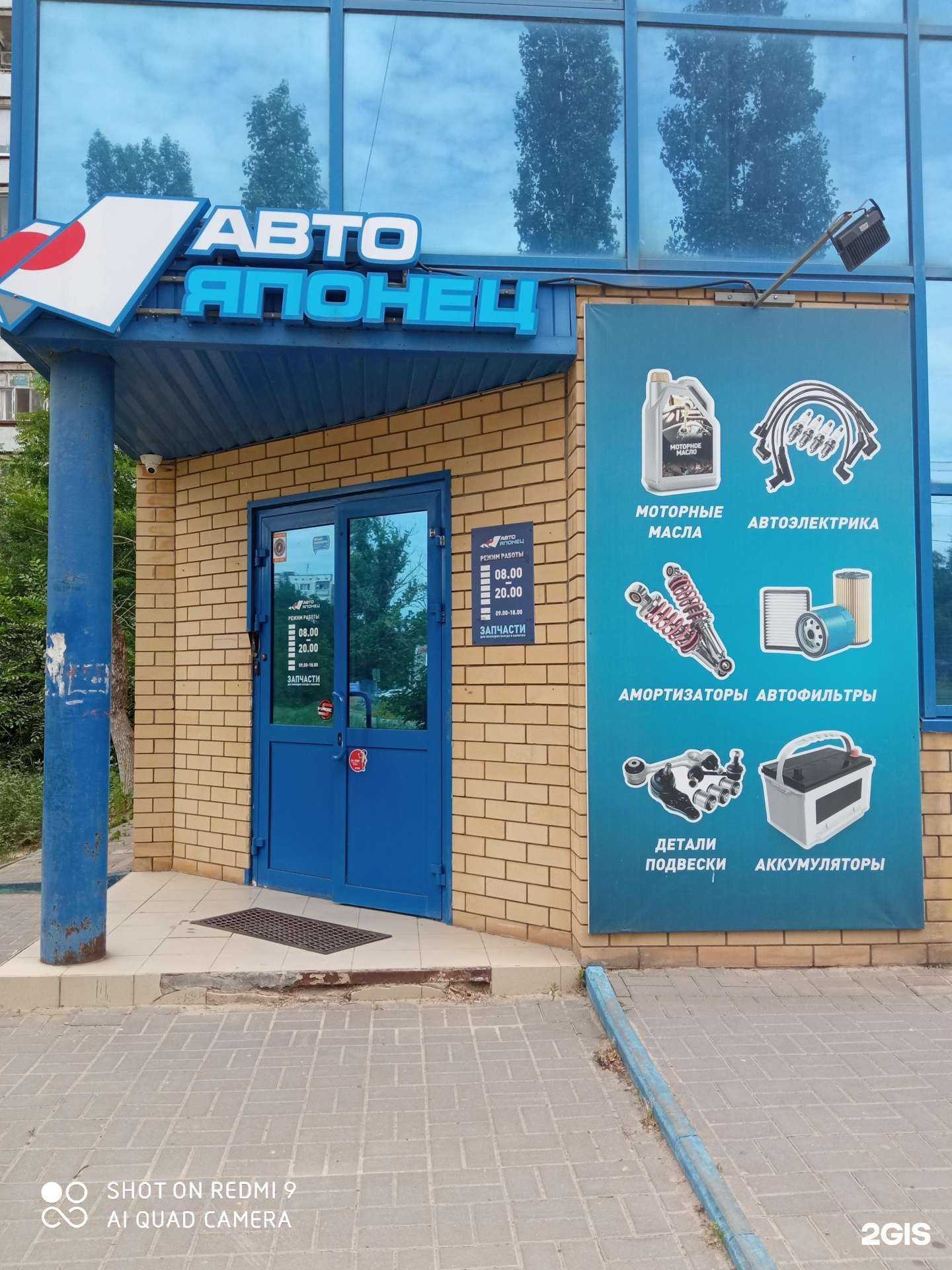 Отзывы на компанию Автомое, АвтоКореец АвтоЯпонец в Волгограде c фото