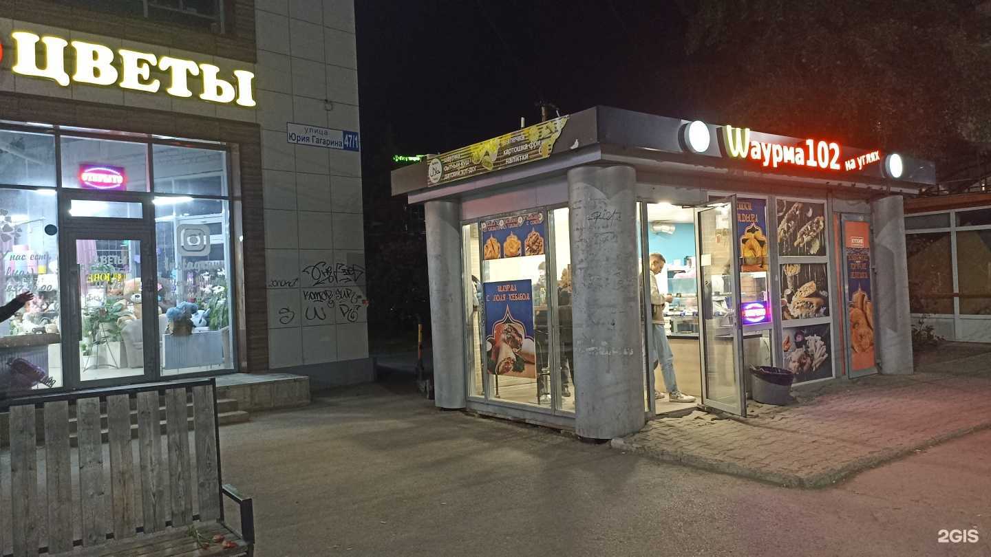 Отзывы на компанию Шаурма102 в г. Уфа c фото