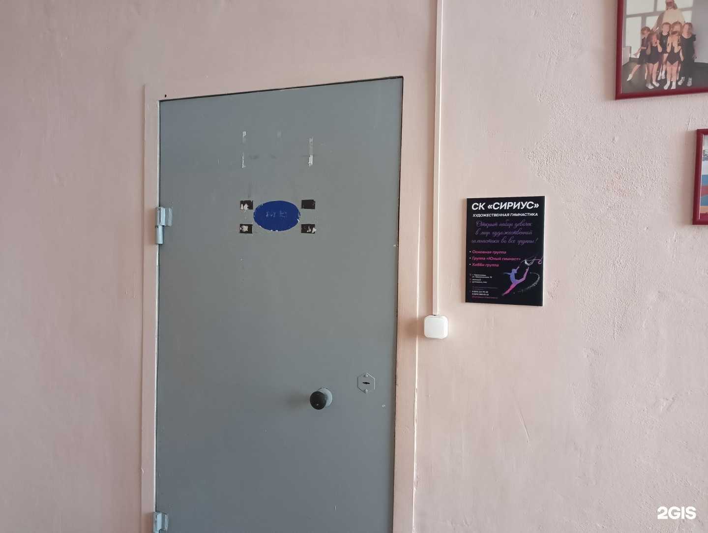 Отзывы на компанию СК Сириус в Новокузнецке c фото