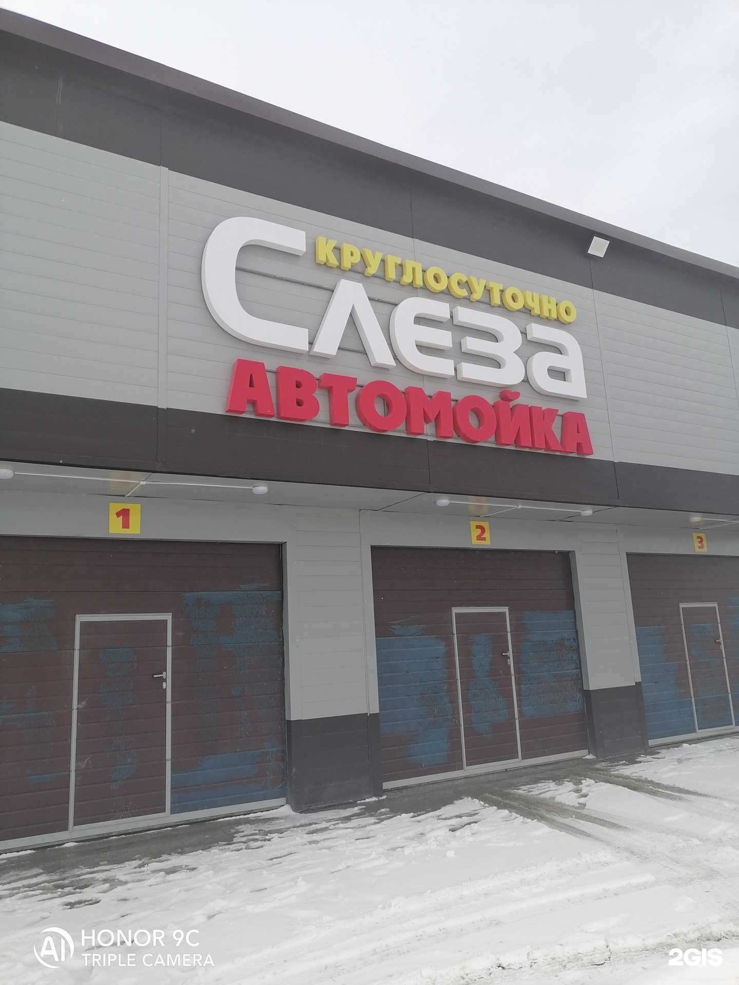 Отзывы на компанию Слеза в Южно-Сахалинске c фото - фотография 2 из 2