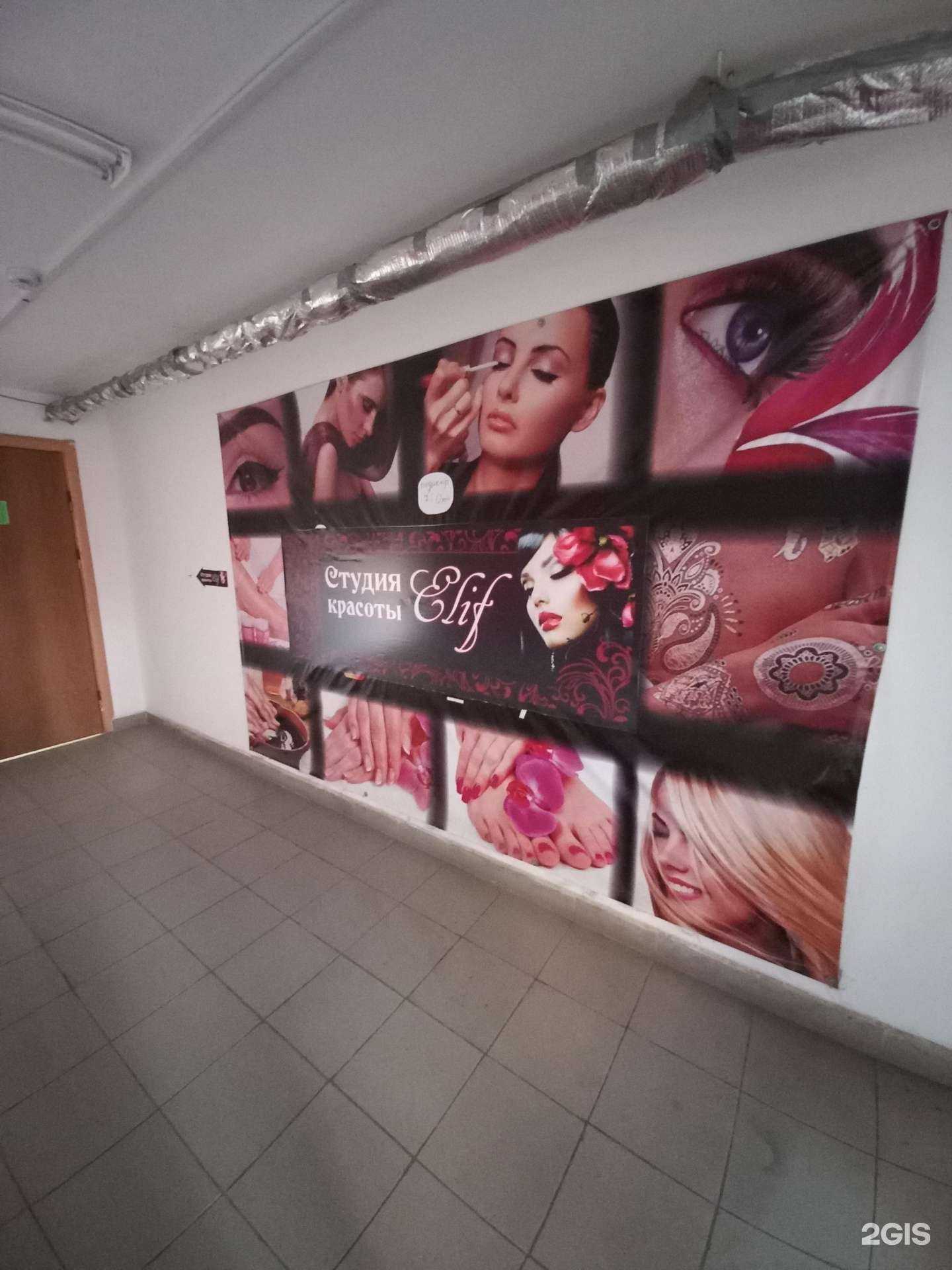 Отзывы на компанию Elif в Краснодаре c фото