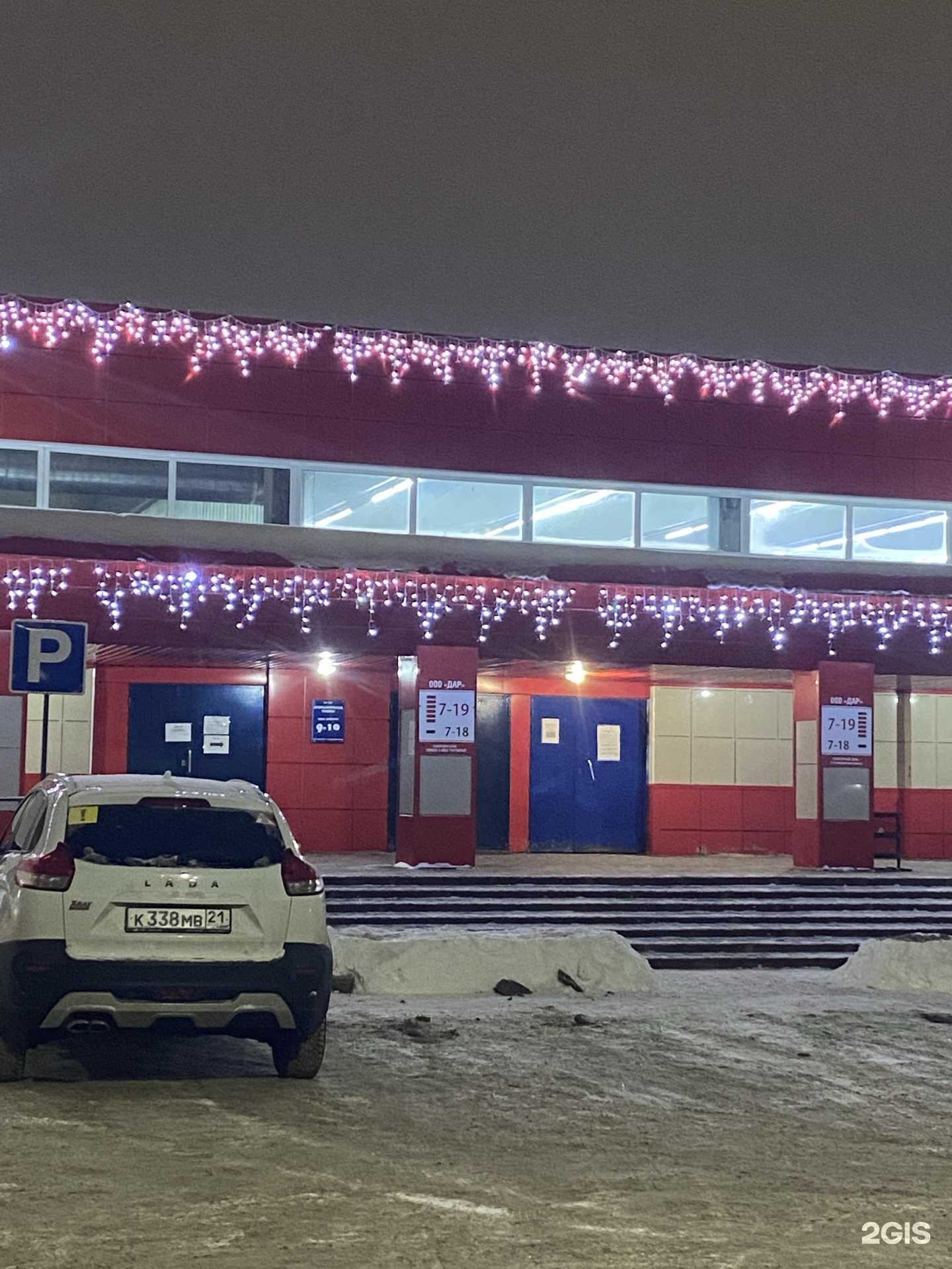 Отзывы на компанию Здравсити в Чебоксарах c фото