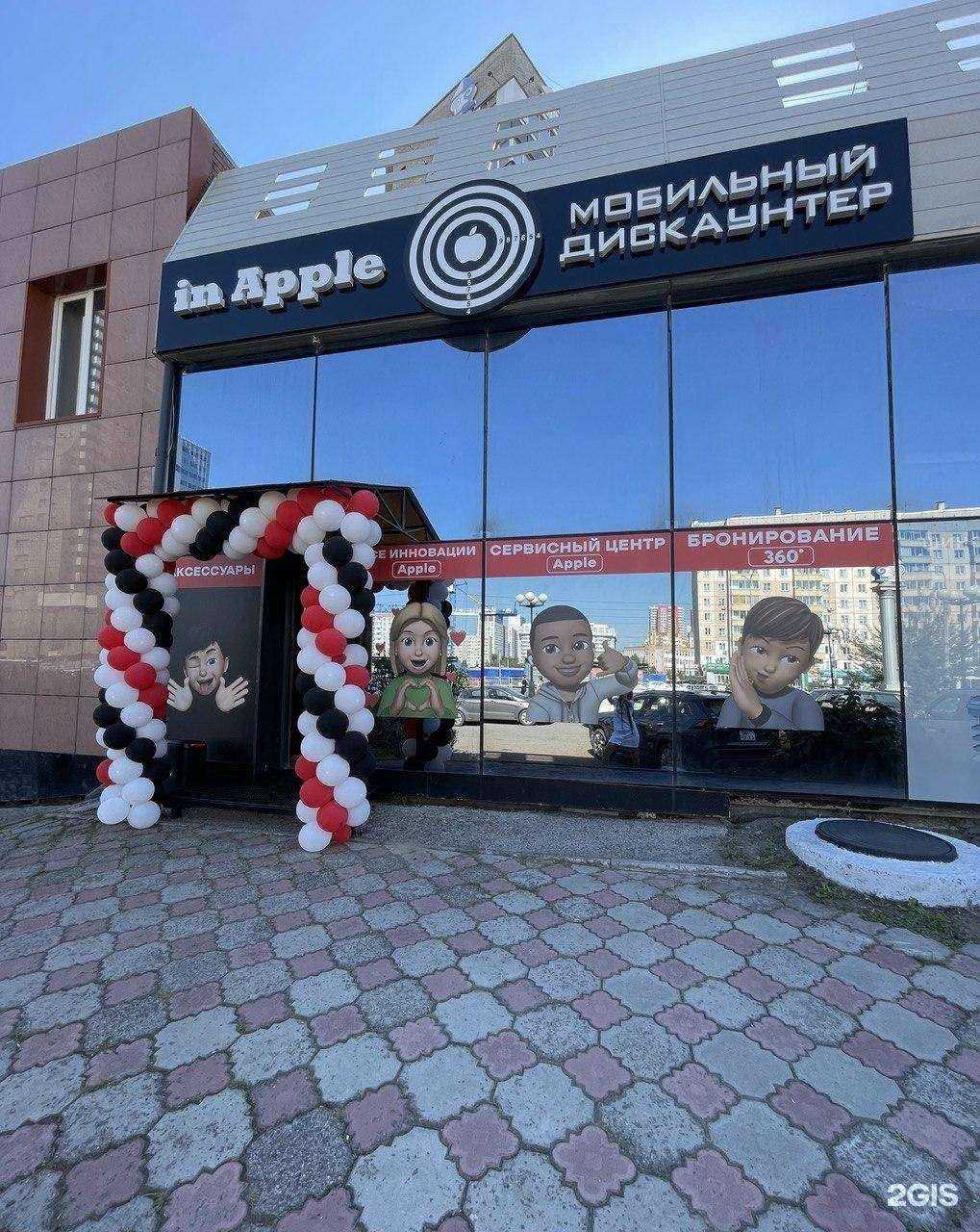 Отзывы на компанию inApple в г. Красноярск c фото