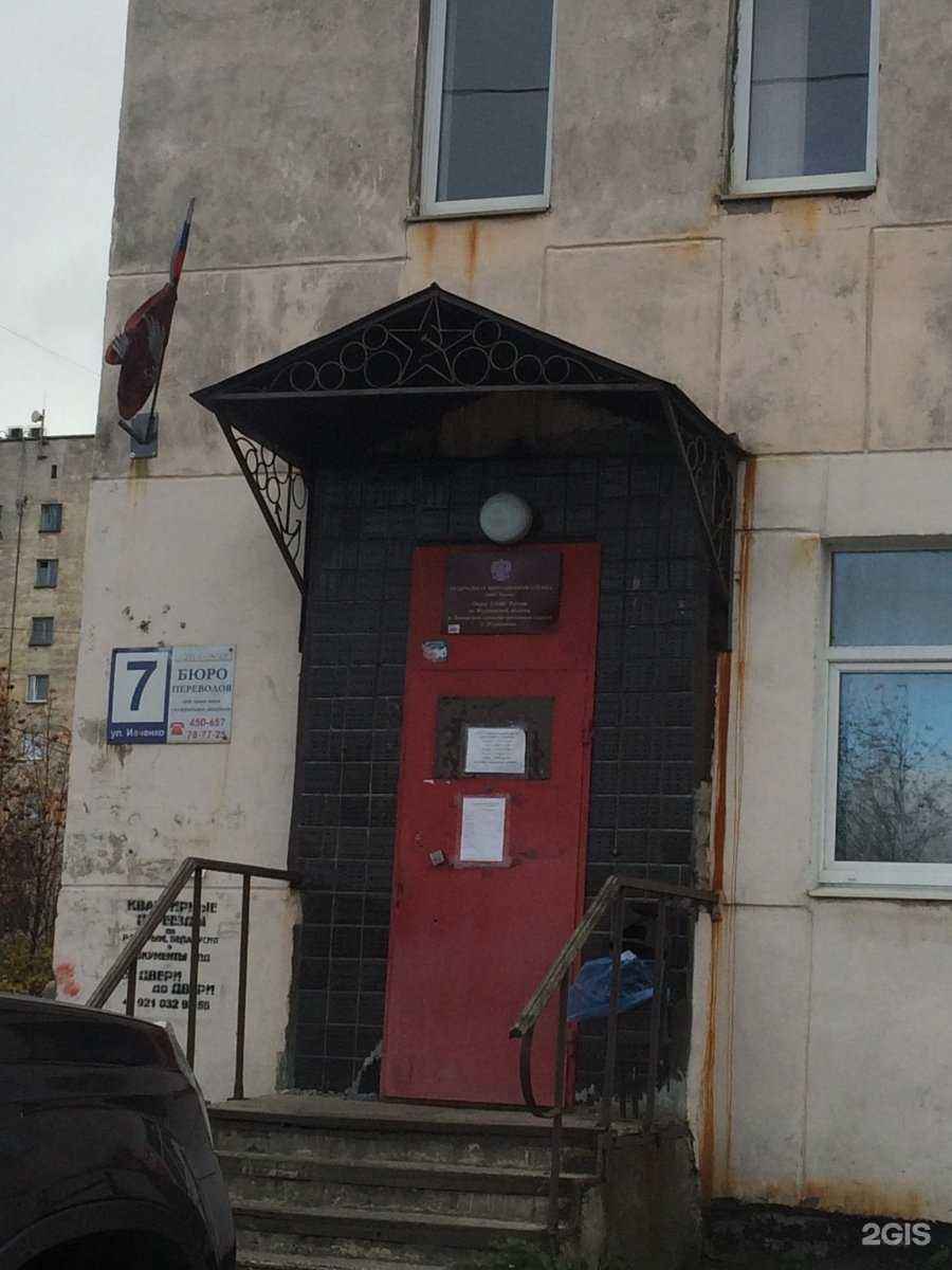 Отзывы на компанию Колибри в Мурманске c фото - фотография 2 из 2