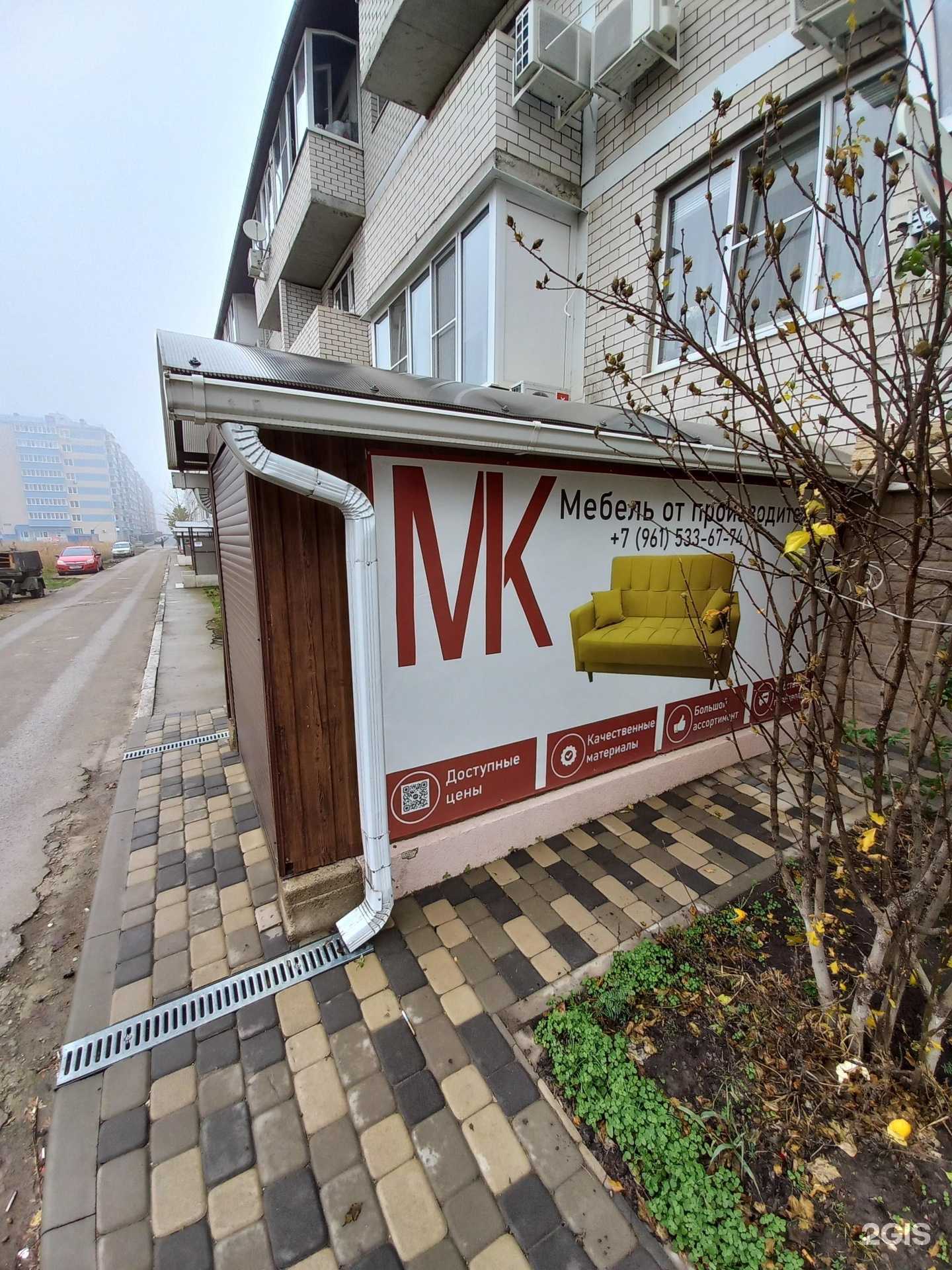 Отзывы на компанию Мк в Краснодаре c фото