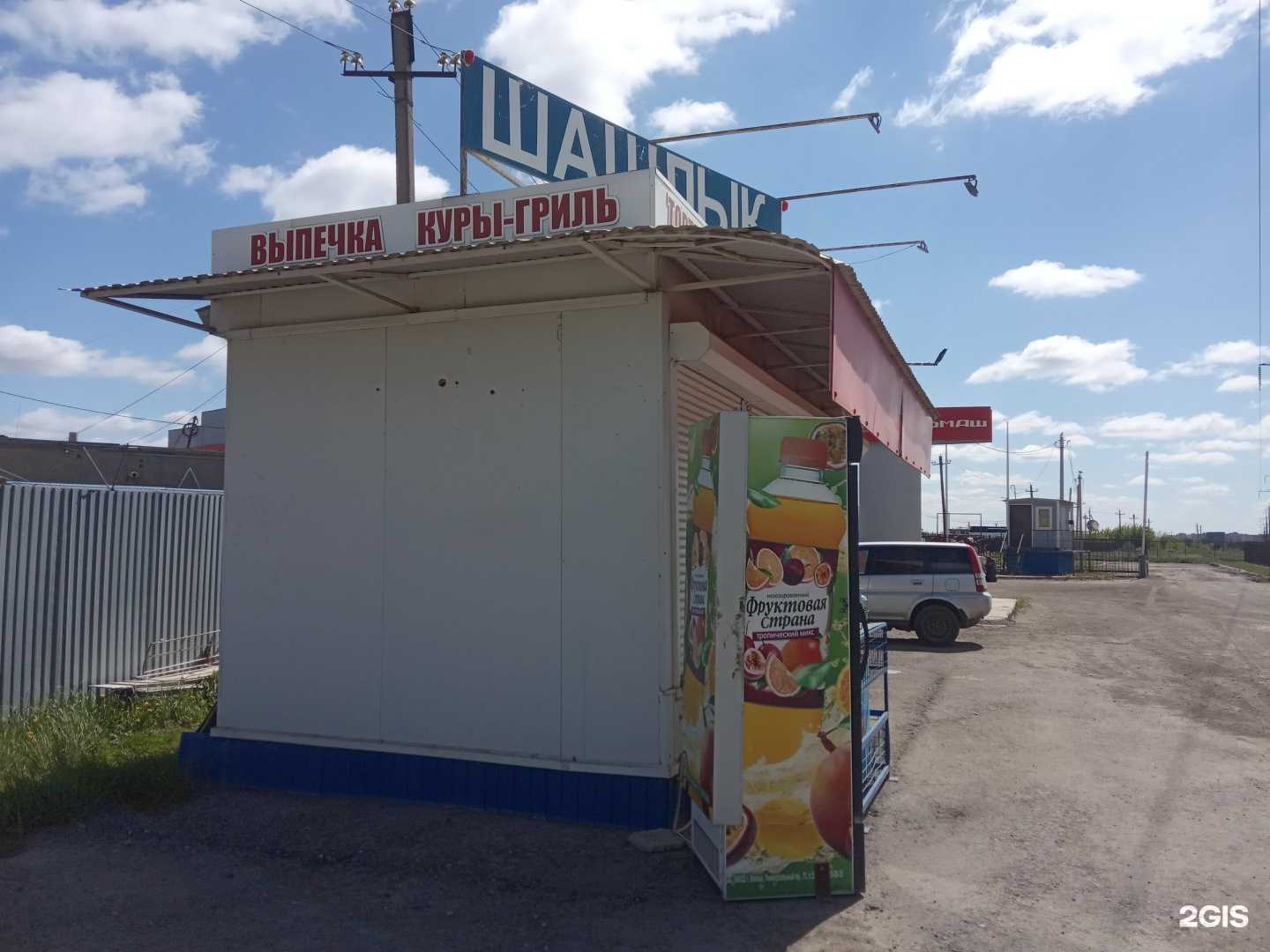 Отзывы на компанию Магазин фастфуда в г. Липецк c фото