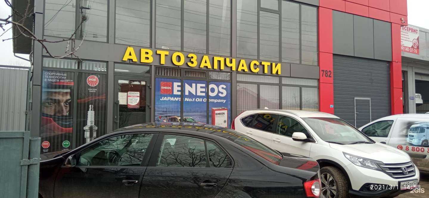 Отзывы на компанию Eva-krd в Краснодаре c фото - фотография 2 из 2