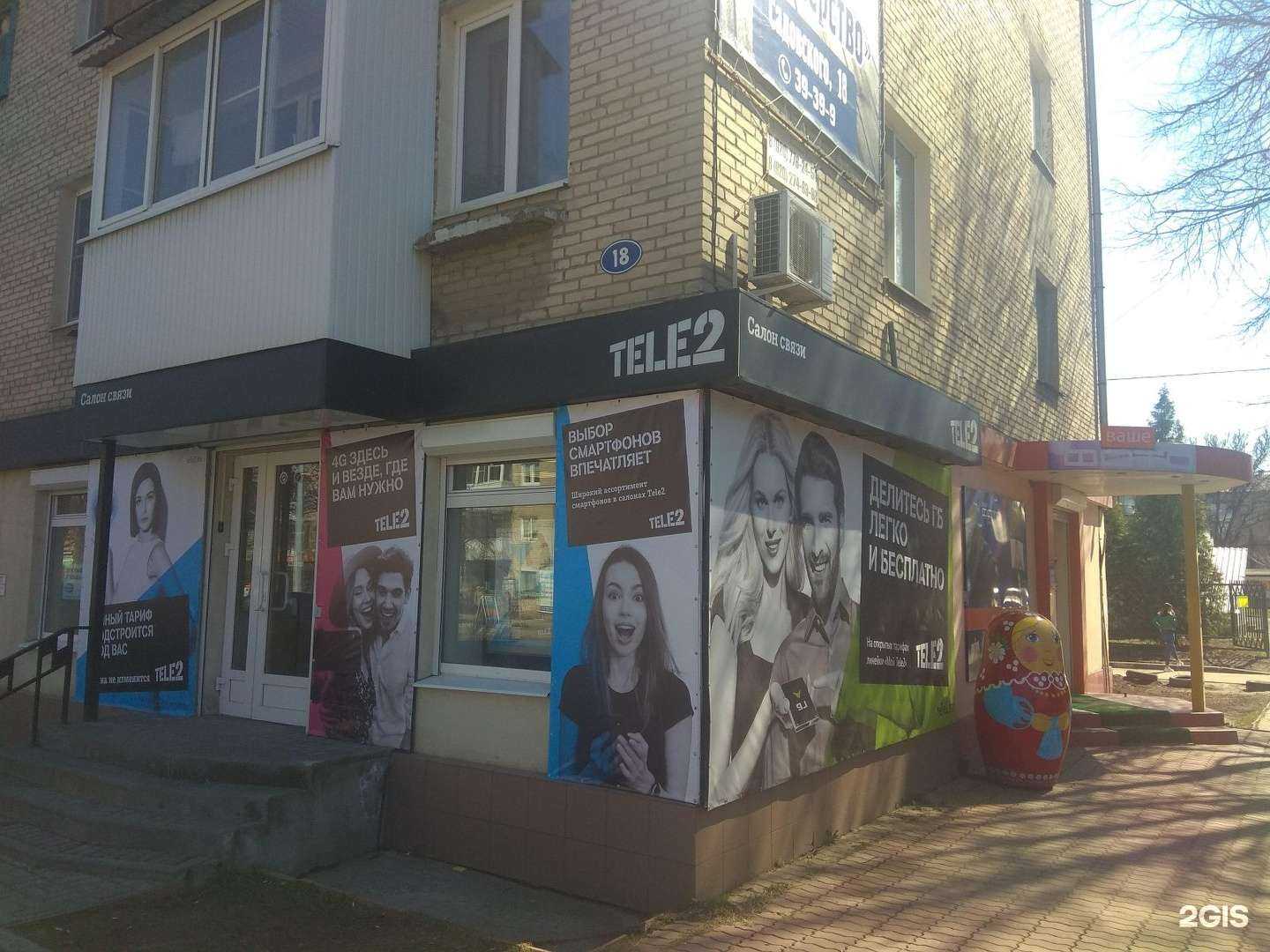 Отзывы на компанию t2 в Новомосковске c фото - фотография 2 из 2