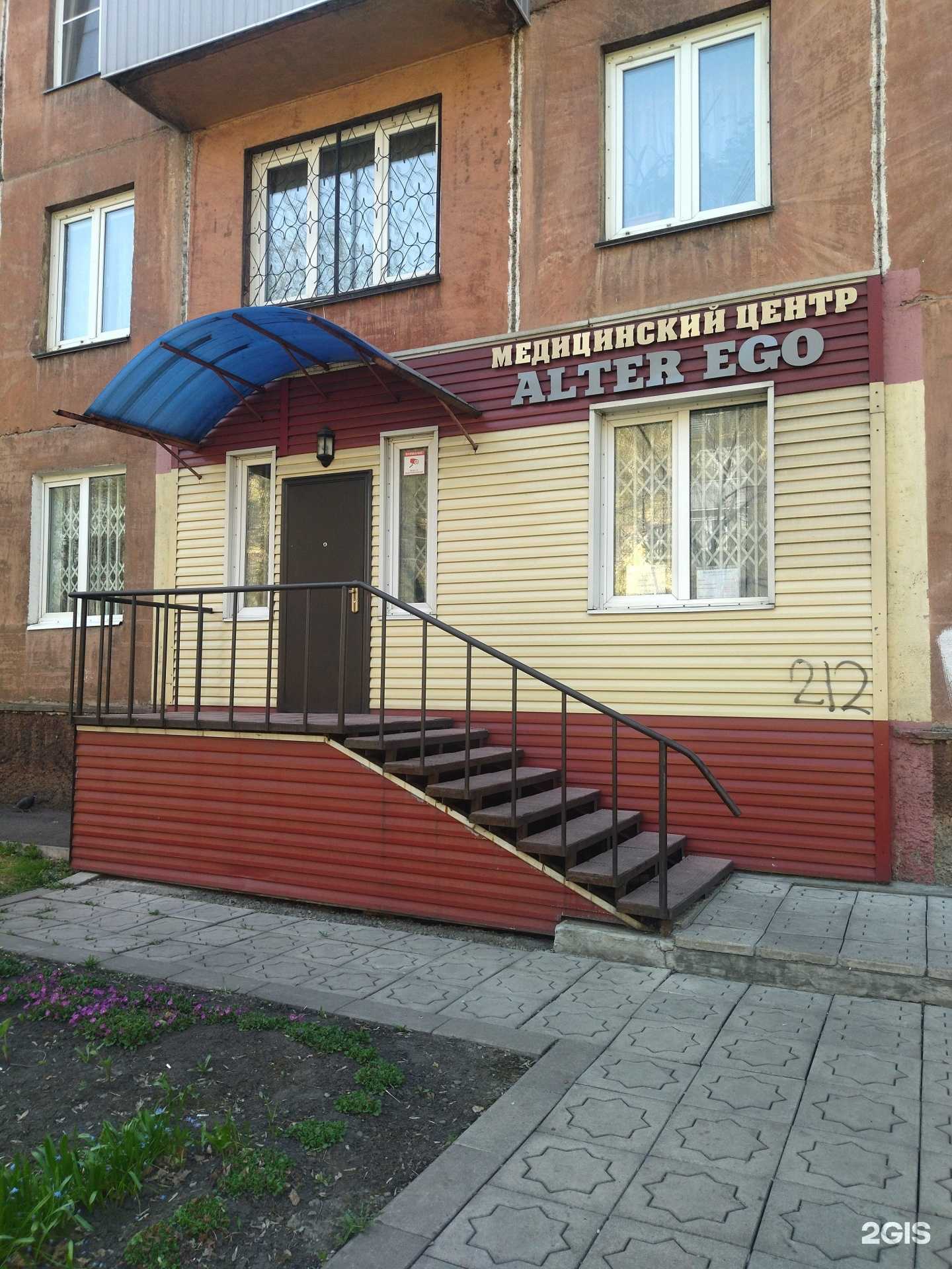 Отзывы на компанию Альтер Эго в Новокузнецке c фото