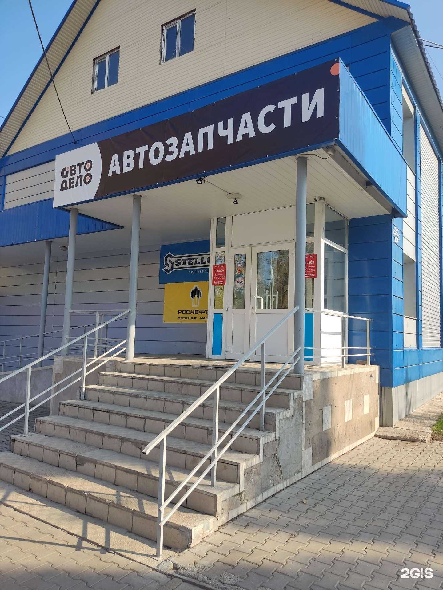 Отзывы на компанию Автодело в Благовещенске c фото