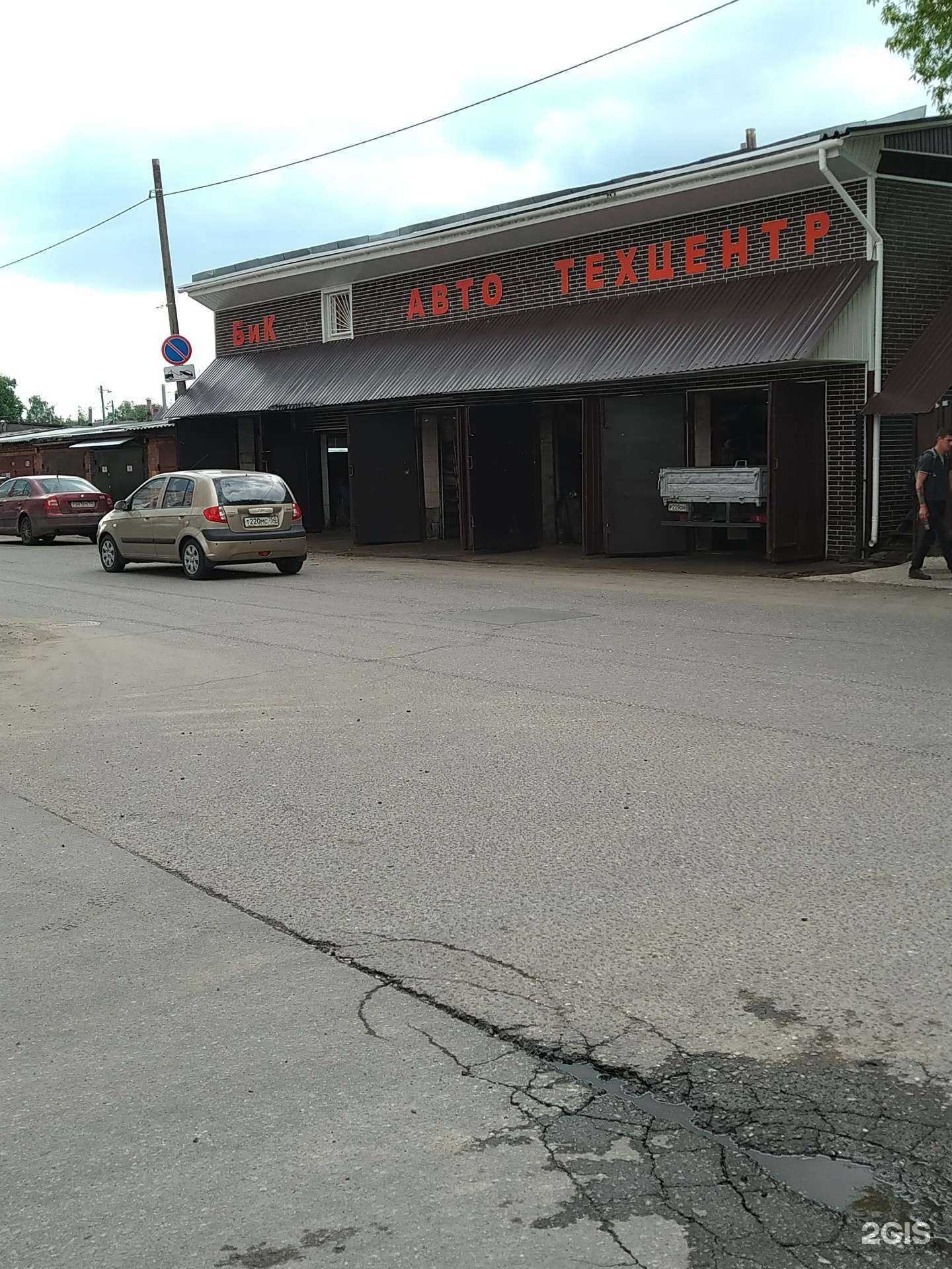 Отзывы на компанию Бик авто в Королёве c фото