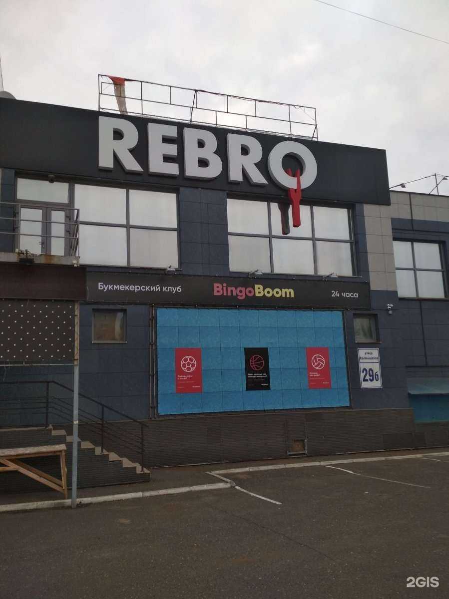 Отзывы на компанию BetBoom в Оренбурге c фото - фотография 2 из 2