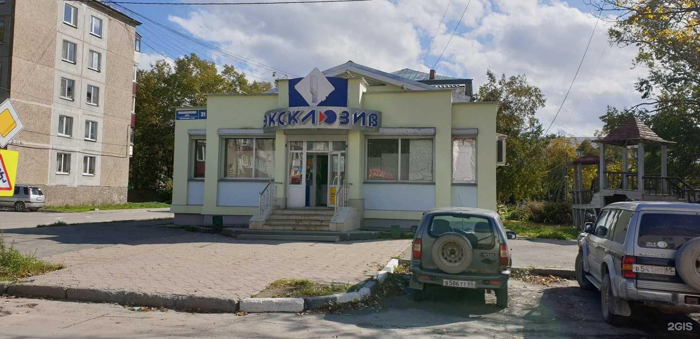 Отзывы на компанию Хелфик в Южно-Сахалинске c фото - фотография 2 из 2