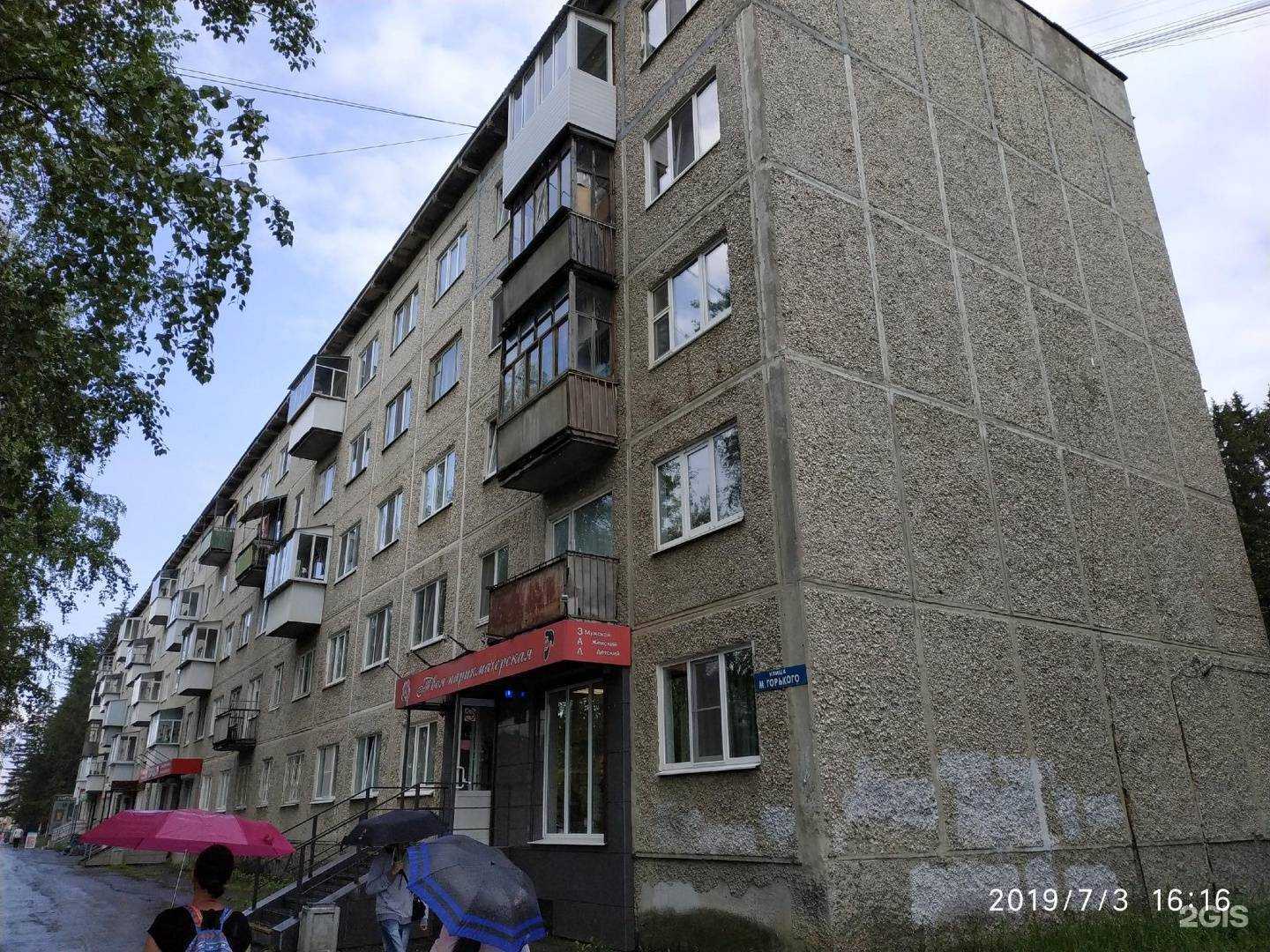 Отзывы на компанию Евро Дом в Ревде c фото - фотография 2 из 2