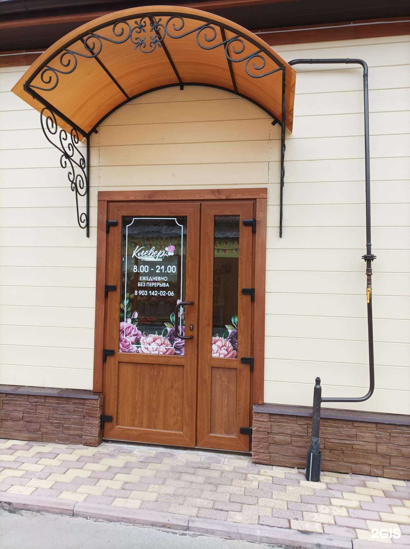 Отзывы на компанию Клевер в Серпухове c фото - фотография 2 из 2