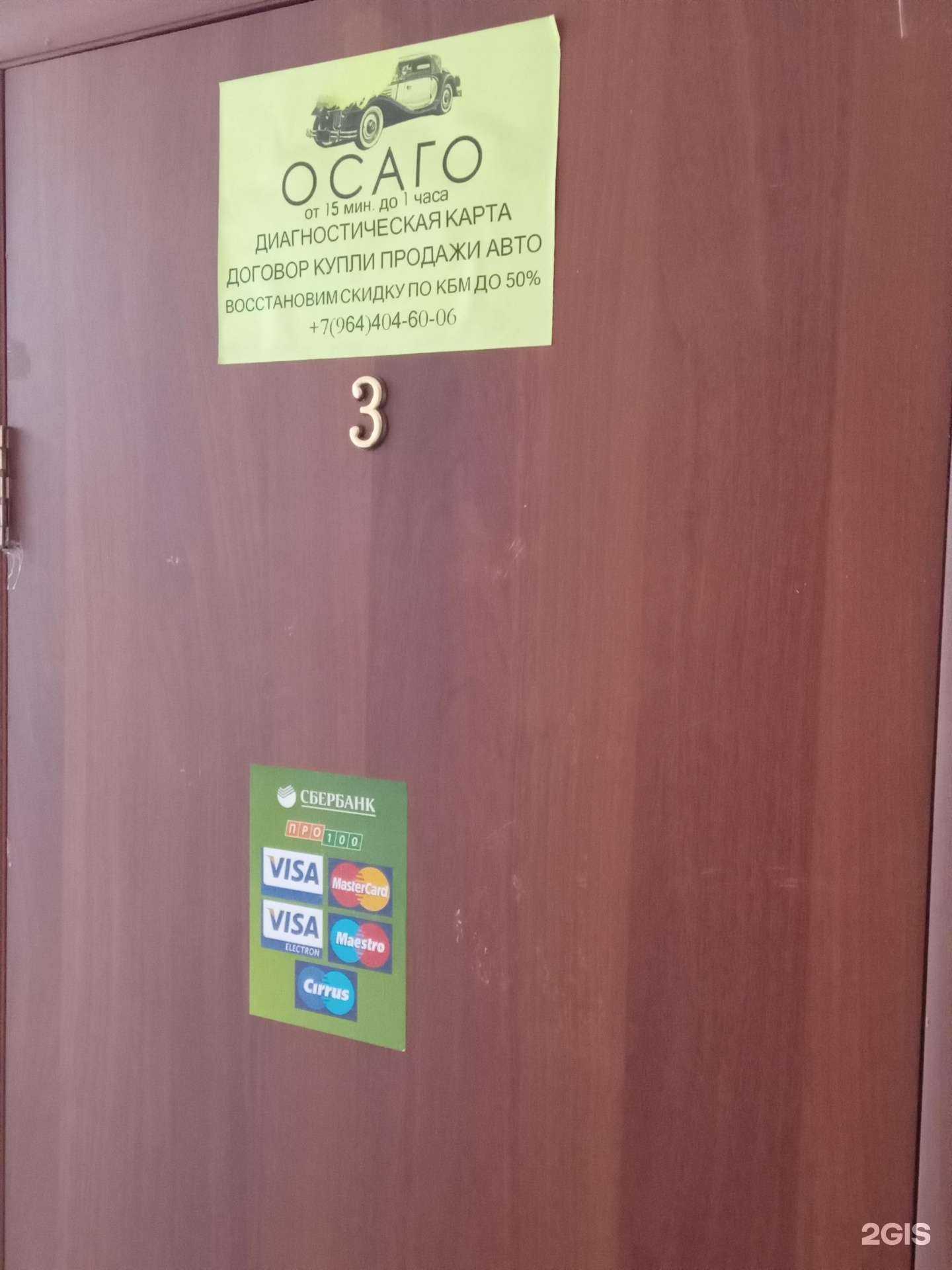 Отзывы на компанию Автополис 03 в Улан-Удэ c фото