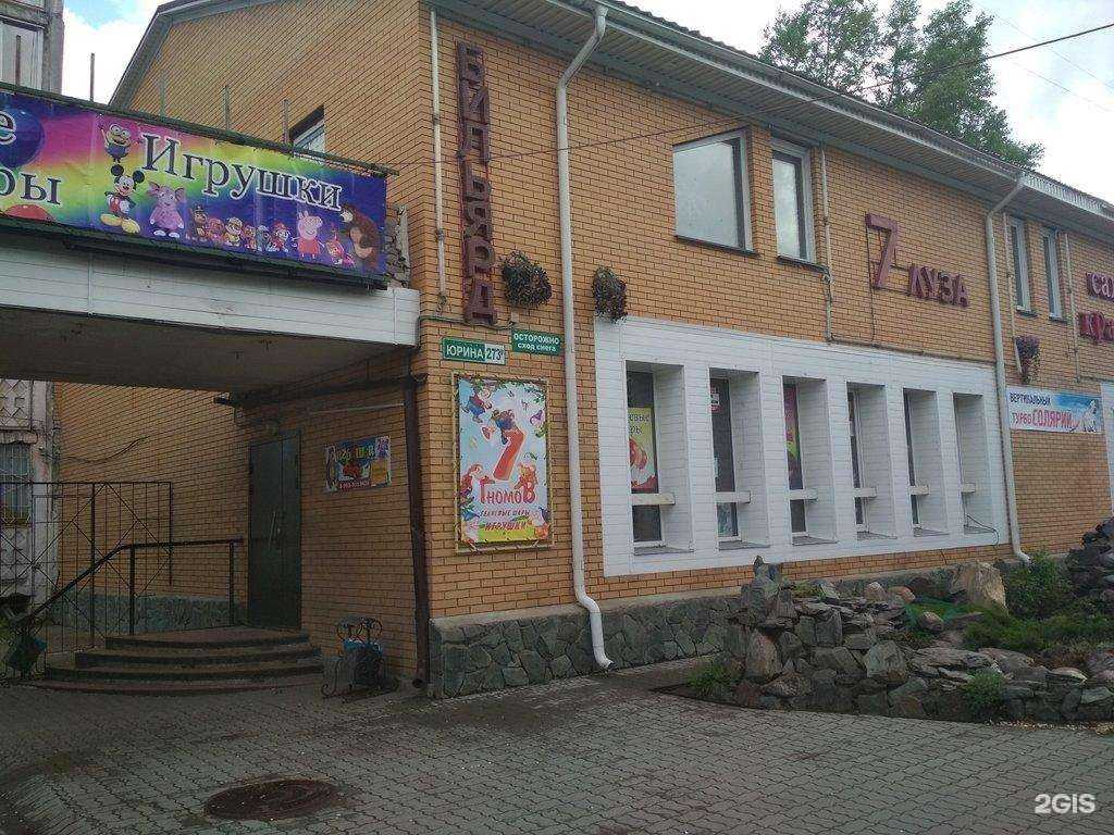 Отзывы на компанию Семь гномов в Барнауле c фото - фотография 2 из 2