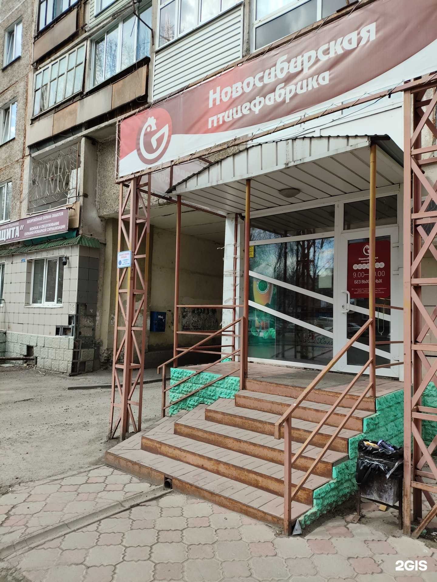 Отзывы на компанию Новосибирская птицефабрика в Заринске c фото