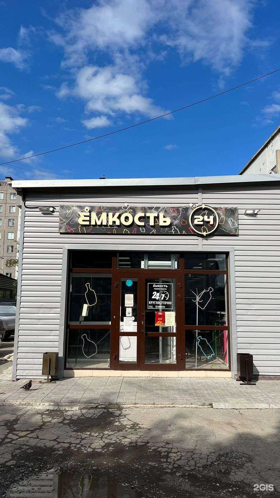 Отзывы на компанию Ёмкость в г. Новосибирск c фото