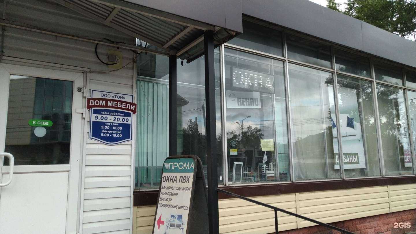 Отзывы на компанию Прома в г. Клин c фото