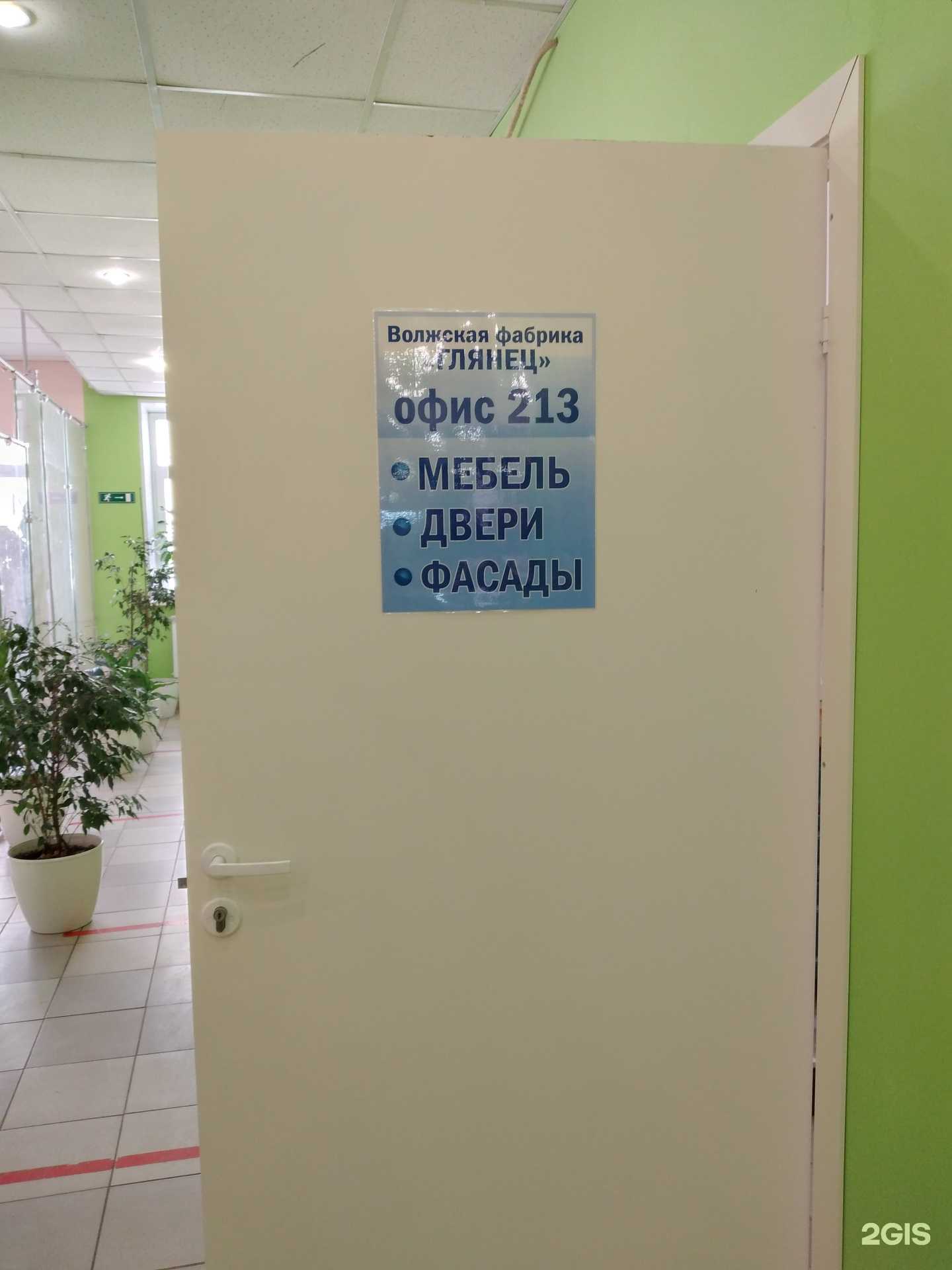 Отзывы на компанию Глянец в г. Волжский c фото