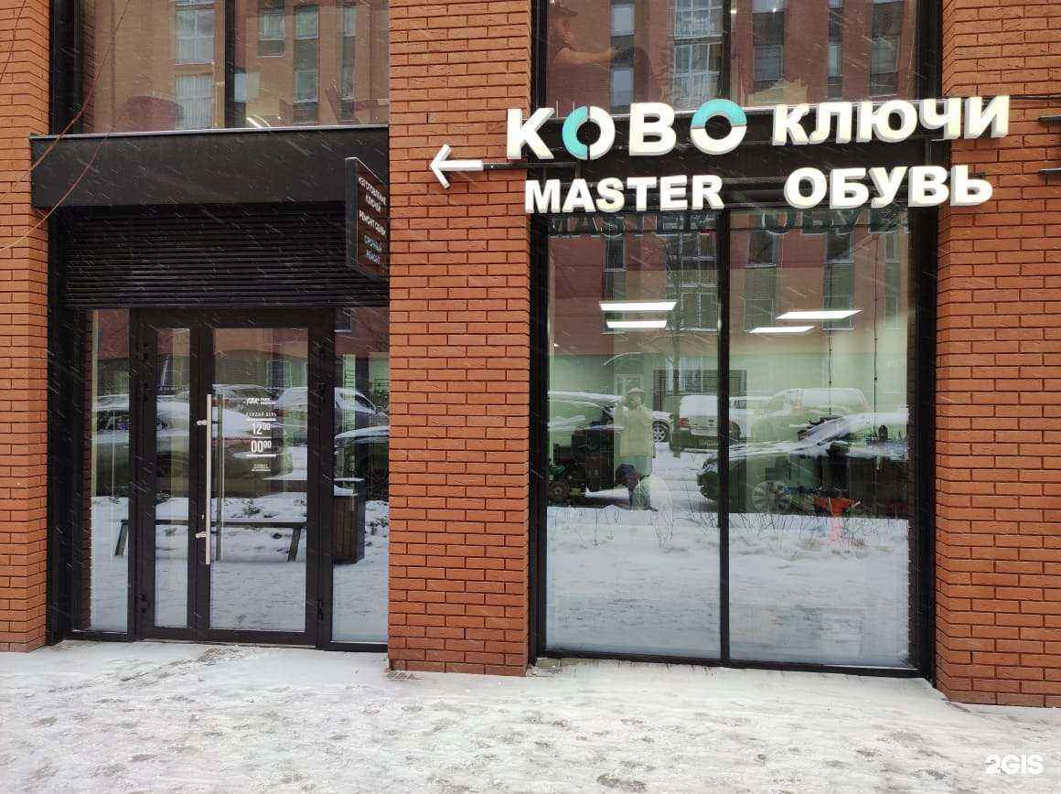 Отзывы на компанию Kobo в Новосибирске c фото