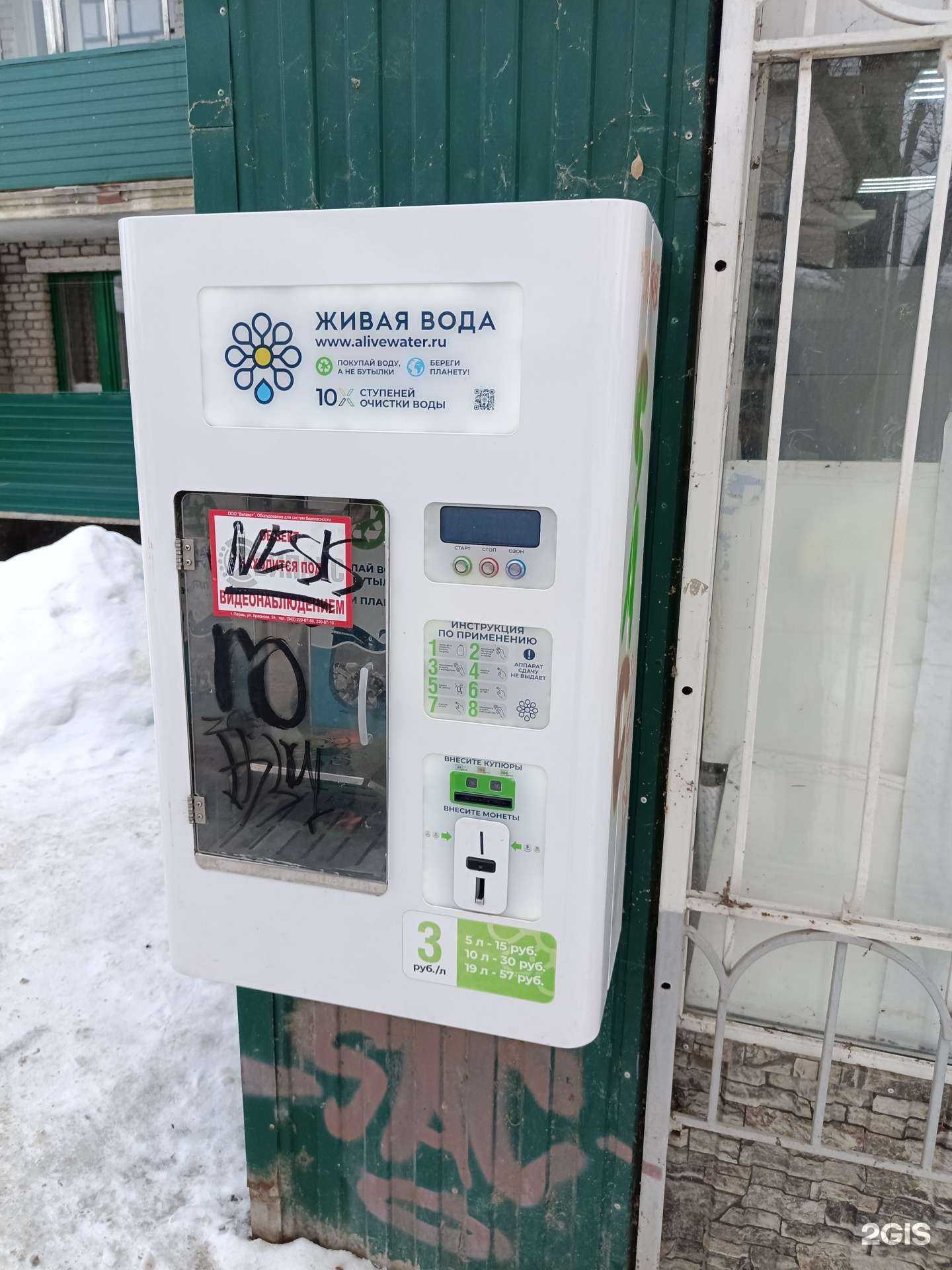 Отзывы на компанию Живая вода в г. Кунгур c фото