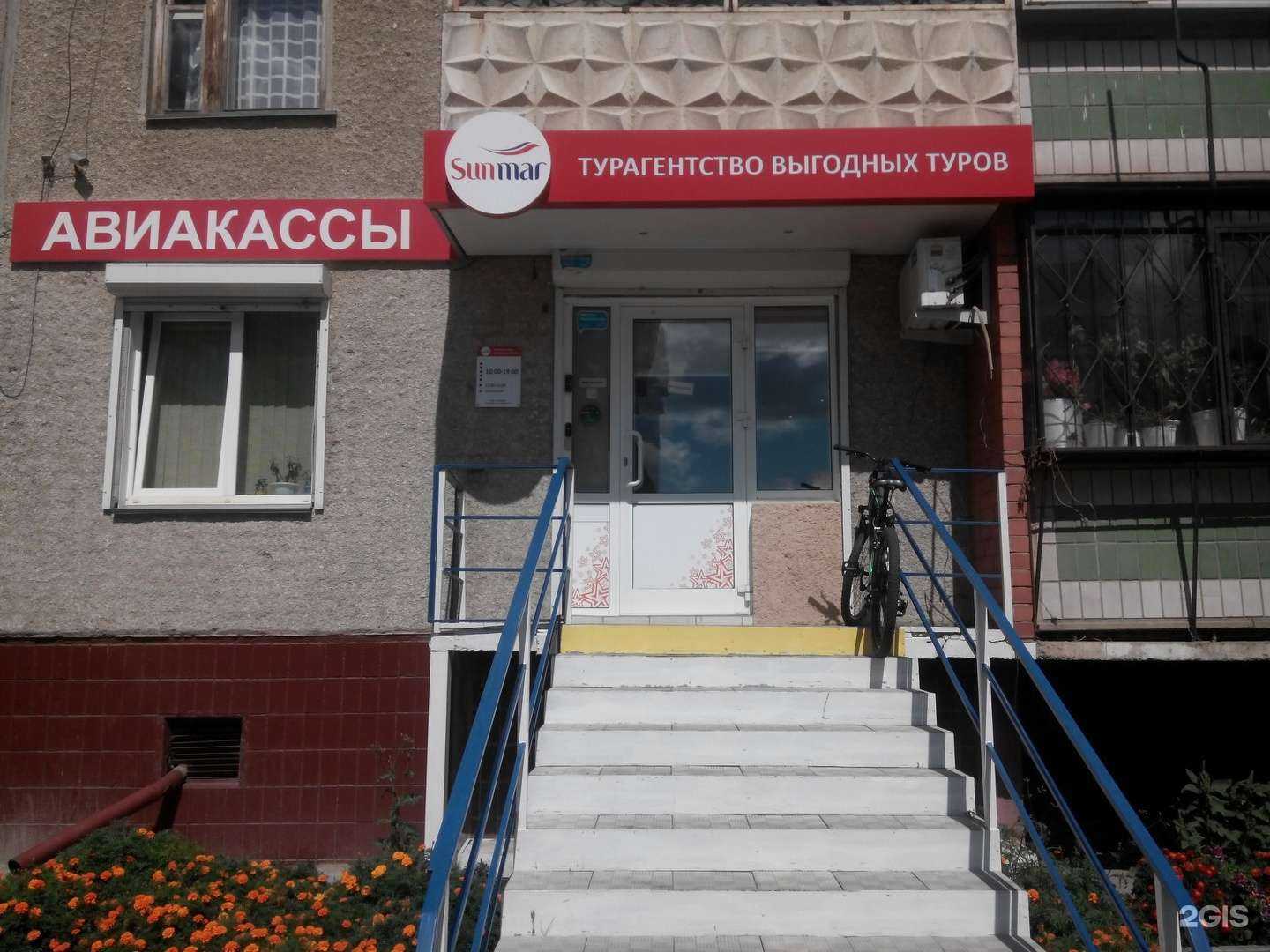 Отзывы на компанию Sunmar в г. Челябинск c фото