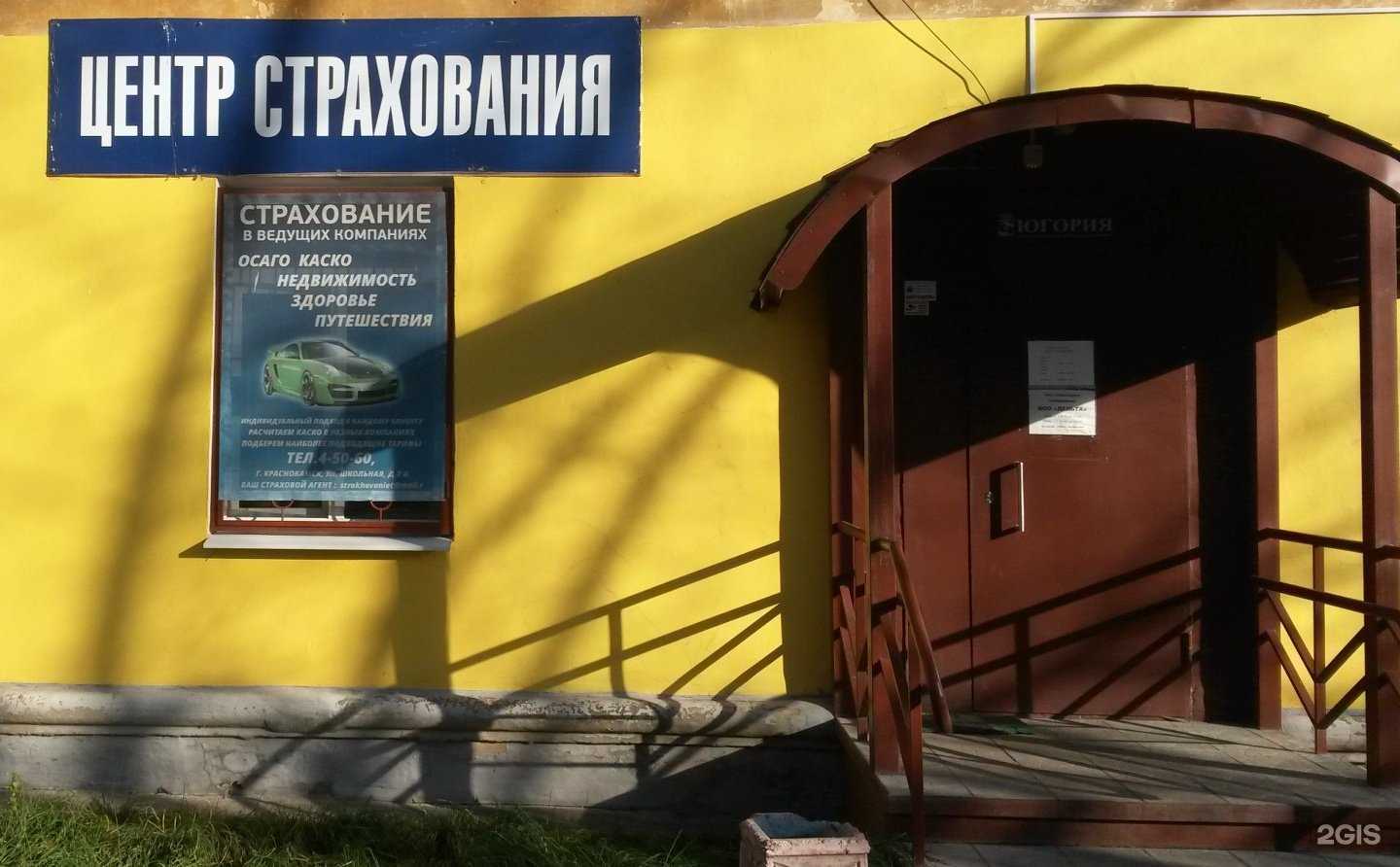 Отзывы на компанию Центр страхования в Краснокамске c фото