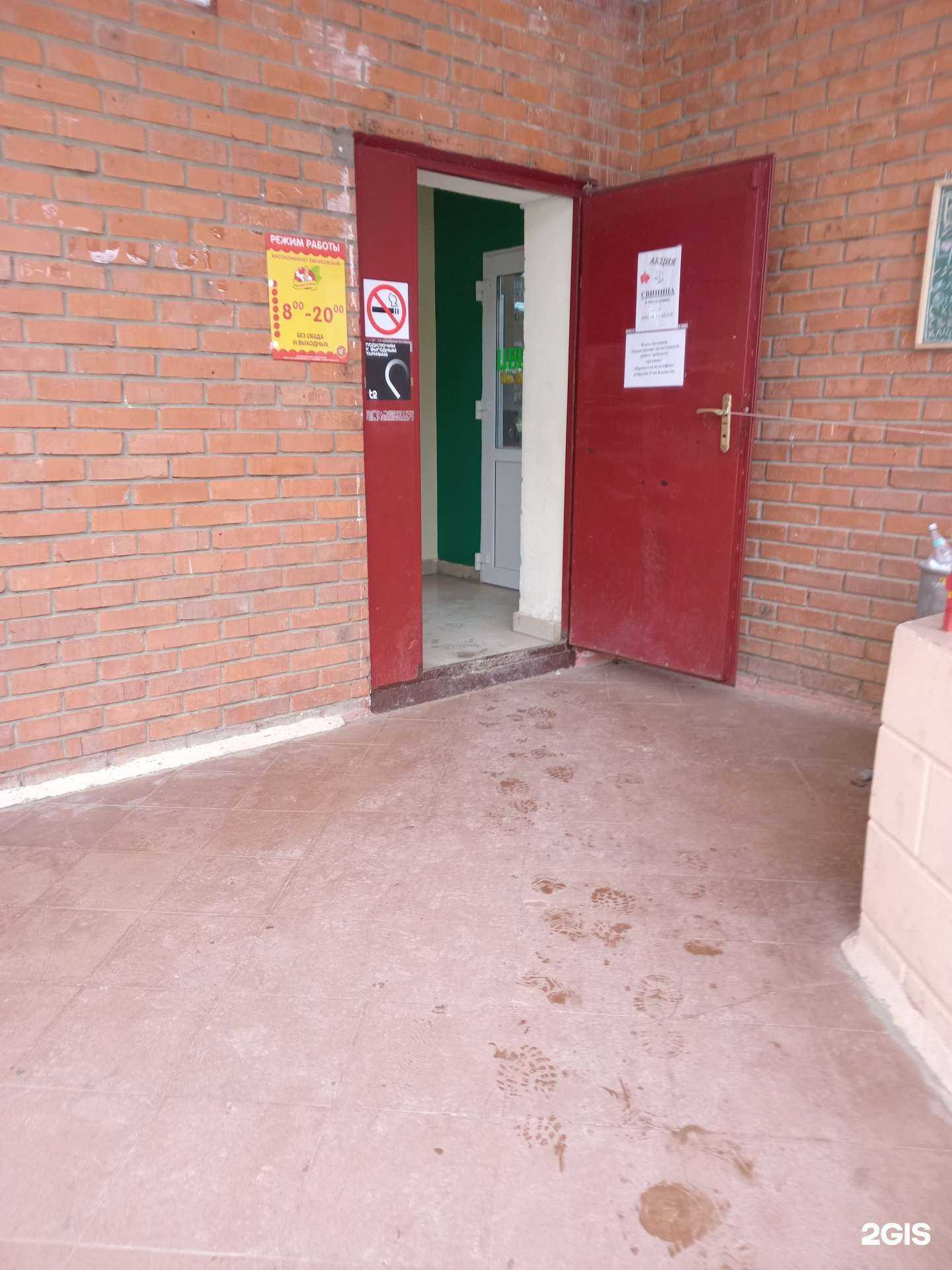 Отзывы на компанию Мясокомбинат Звениговский в Чебоксарах c фото