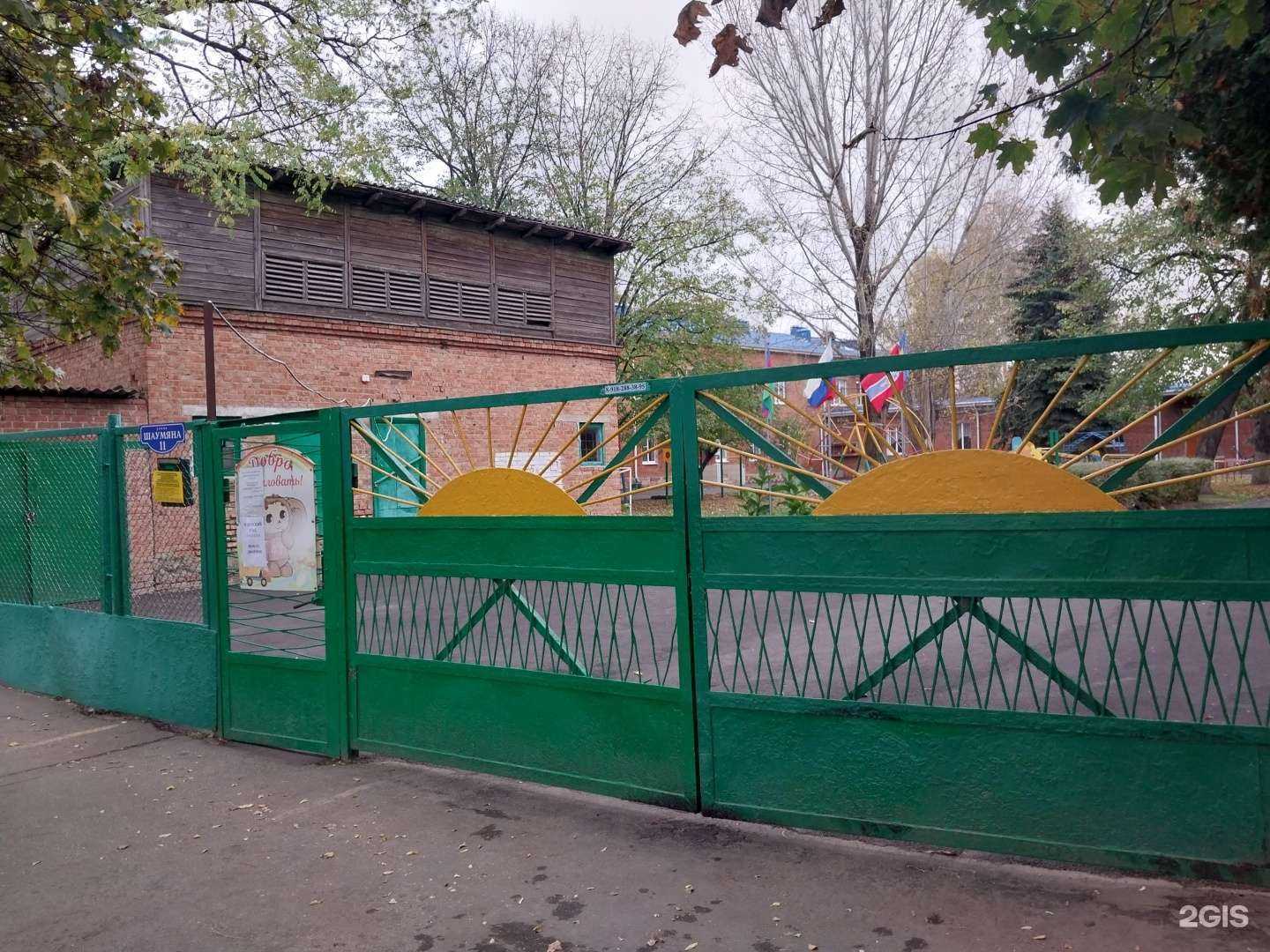 Отзывы на компанию Детский сад №43 в Армавире c фото