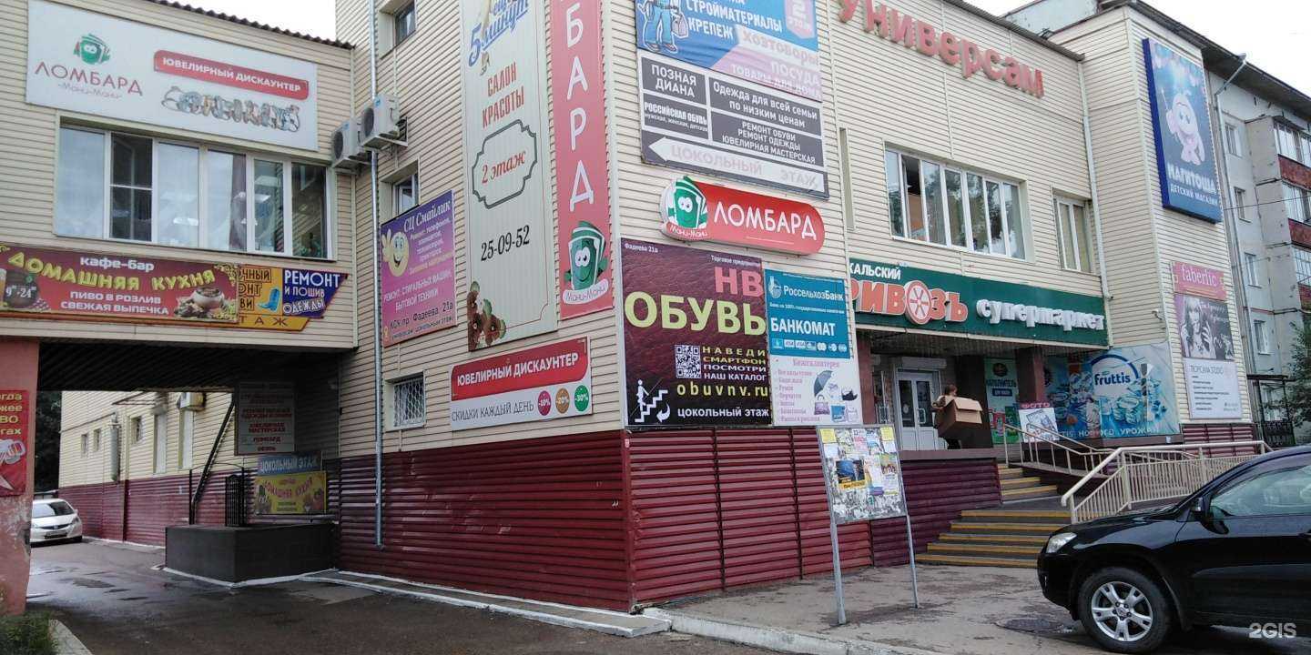 Отзывы на компанию Обувь нв в Чите c фото