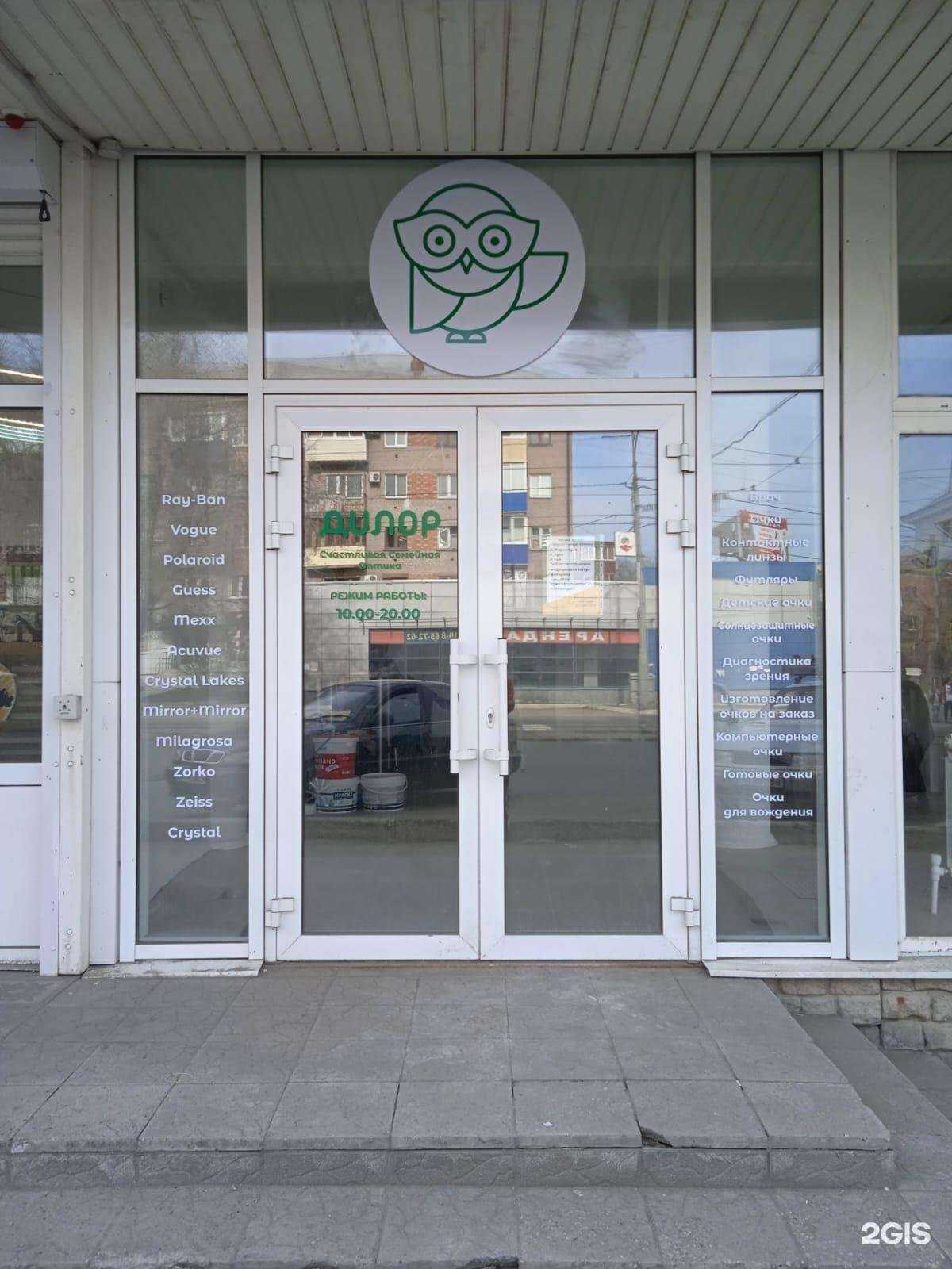 Отзывы на компанию Дилор в Орске c фото