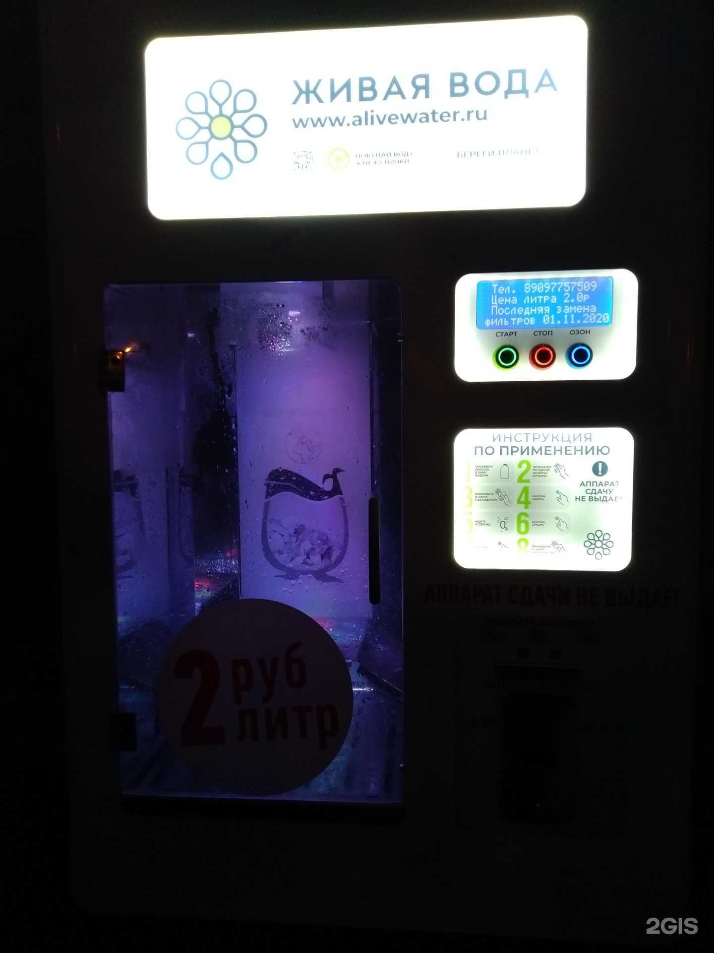 Отзывы на компанию Живая вода в Калининграде c фото