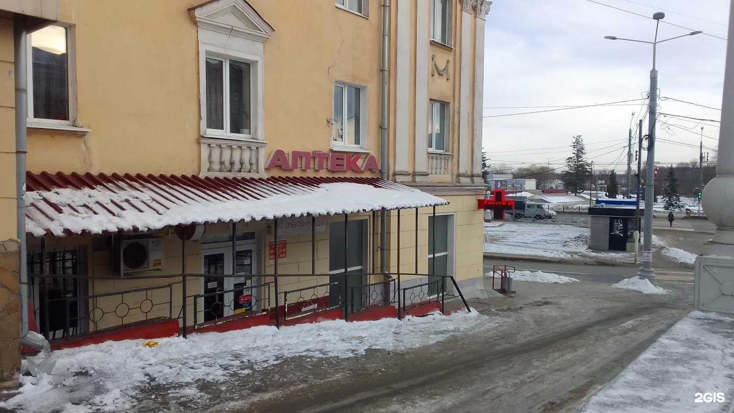 Отзывы на компанию Брянскфармация в Брянске c фото