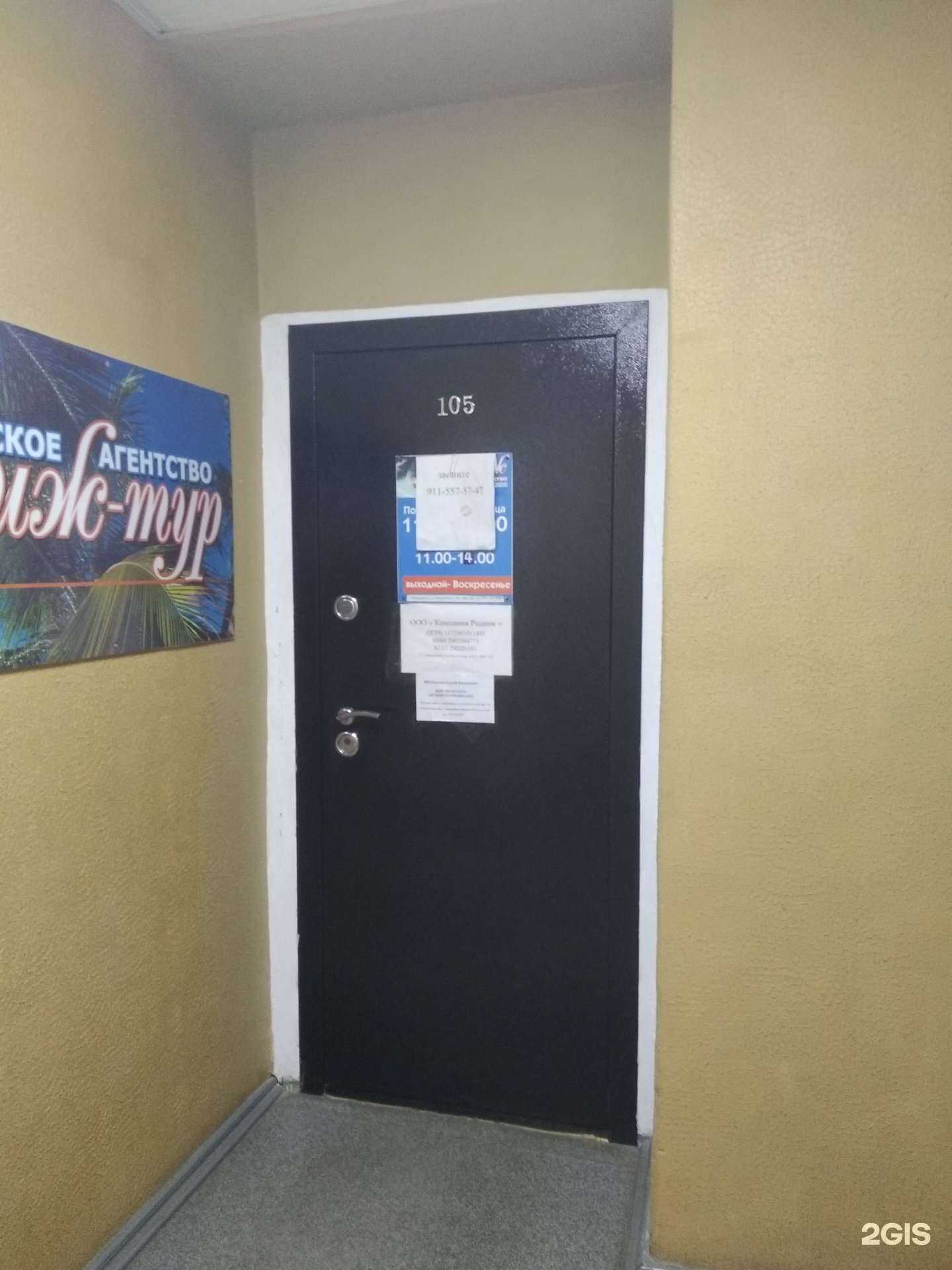 Отзывы на компанию Компания Родник в г. Северодвинск c фото