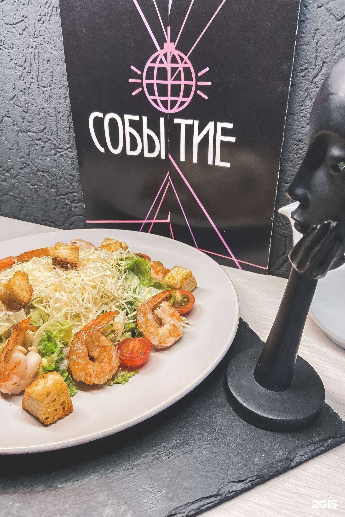 Отзывы на компанию Событие в г. Рязань c фото