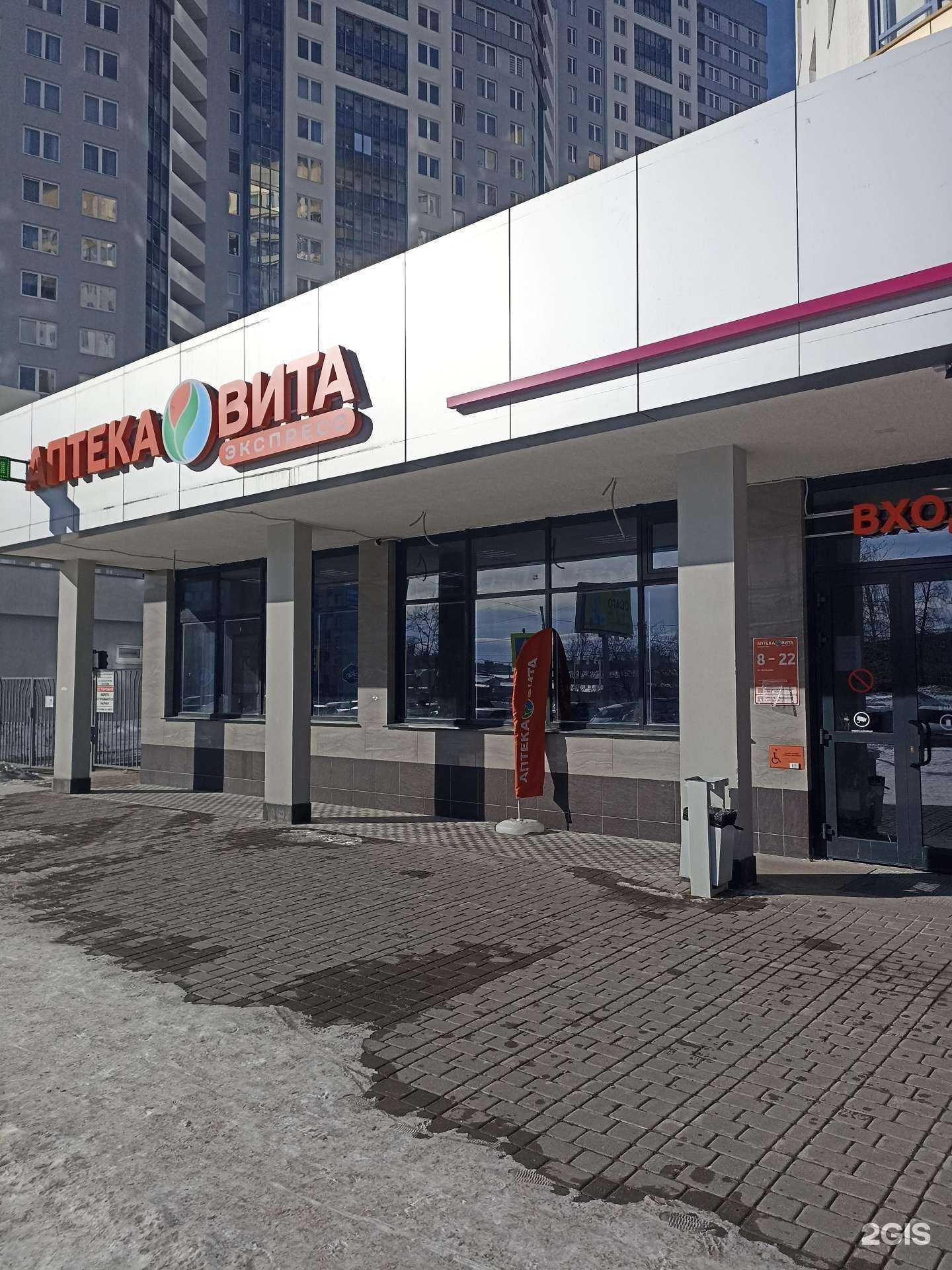 Отзывы на компанию Вита в Екатеринбурге c фото