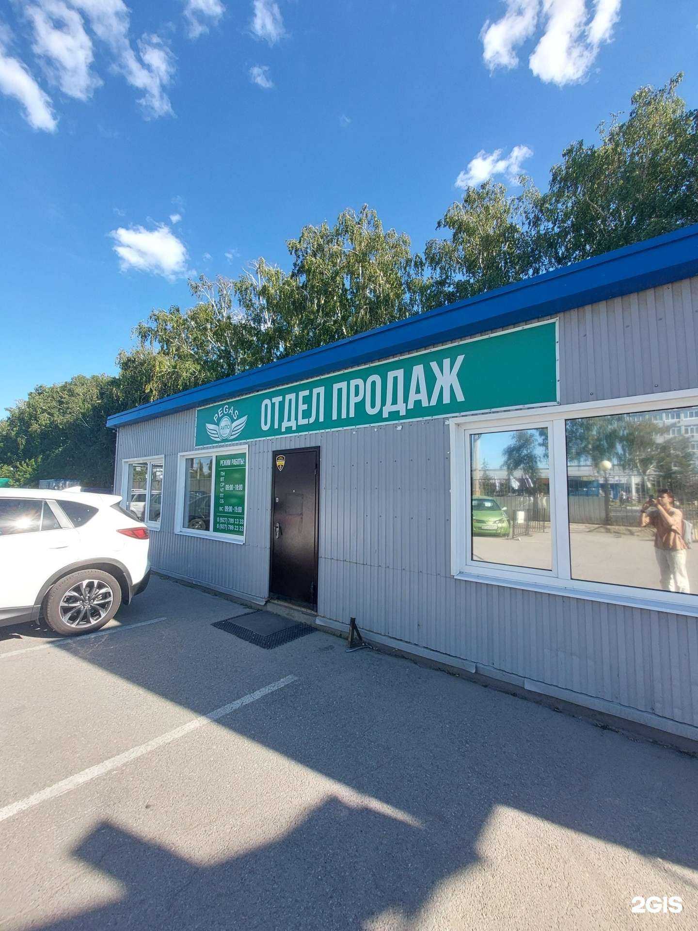 Отзывы на компанию Пегас в г. Тольятти c фото